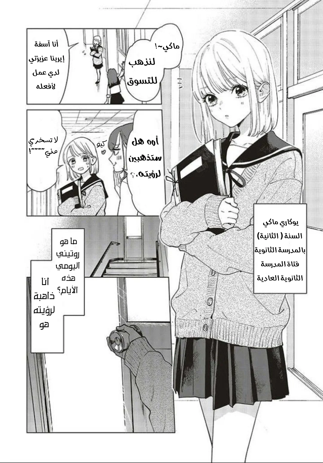 Read Studio Cabana AR Manga Online