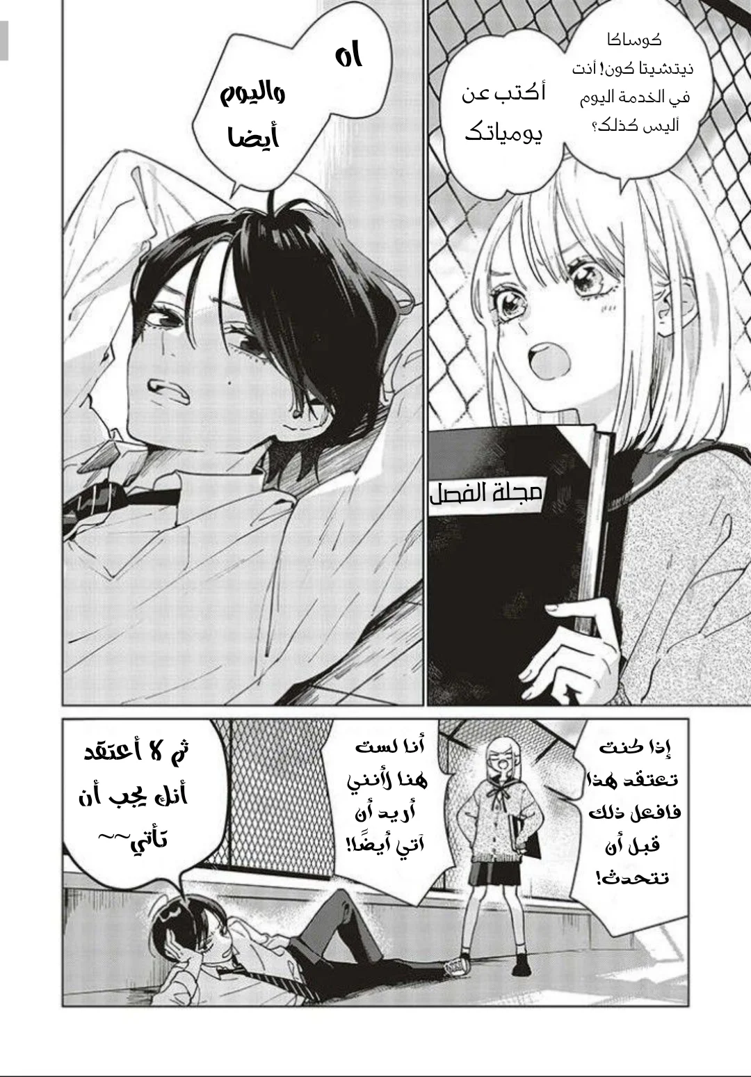 Read Studio Cabana AR Manga Online