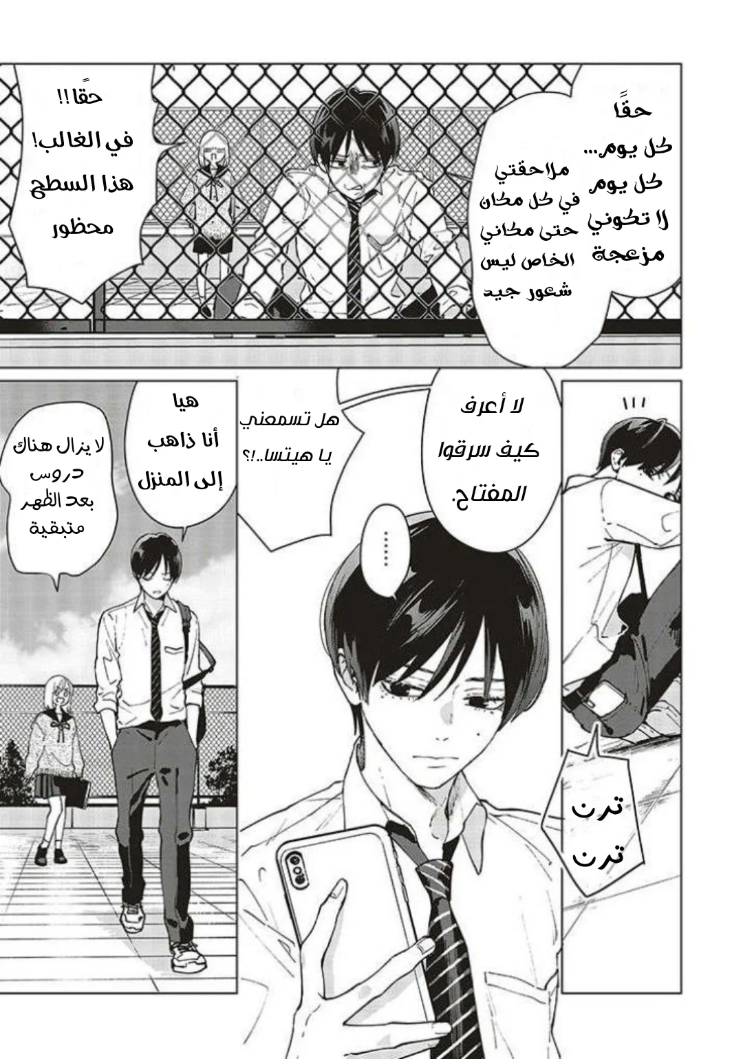 Read Studio Cabana AR Manga Online