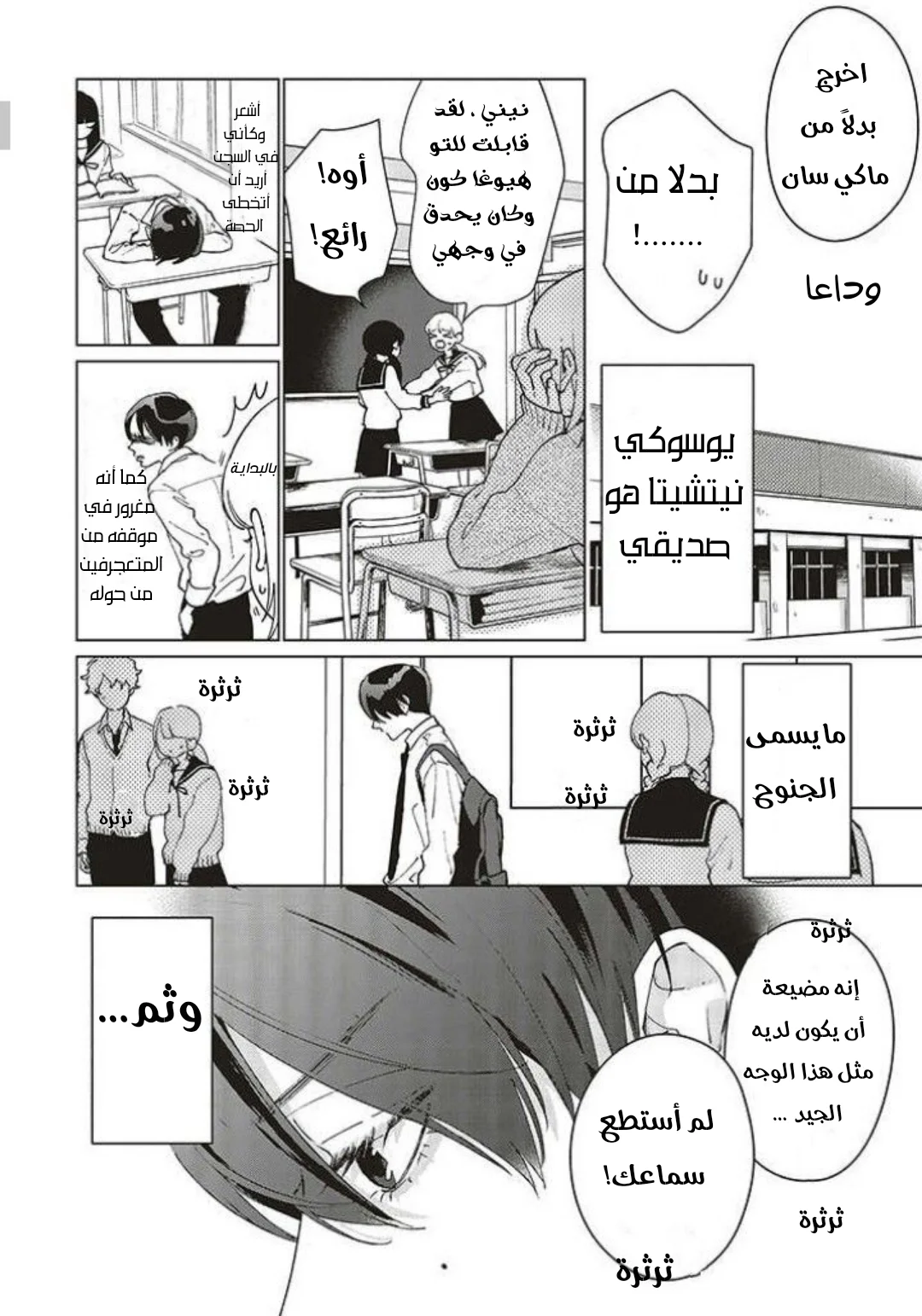 Read Studio Cabana AR Manga Online