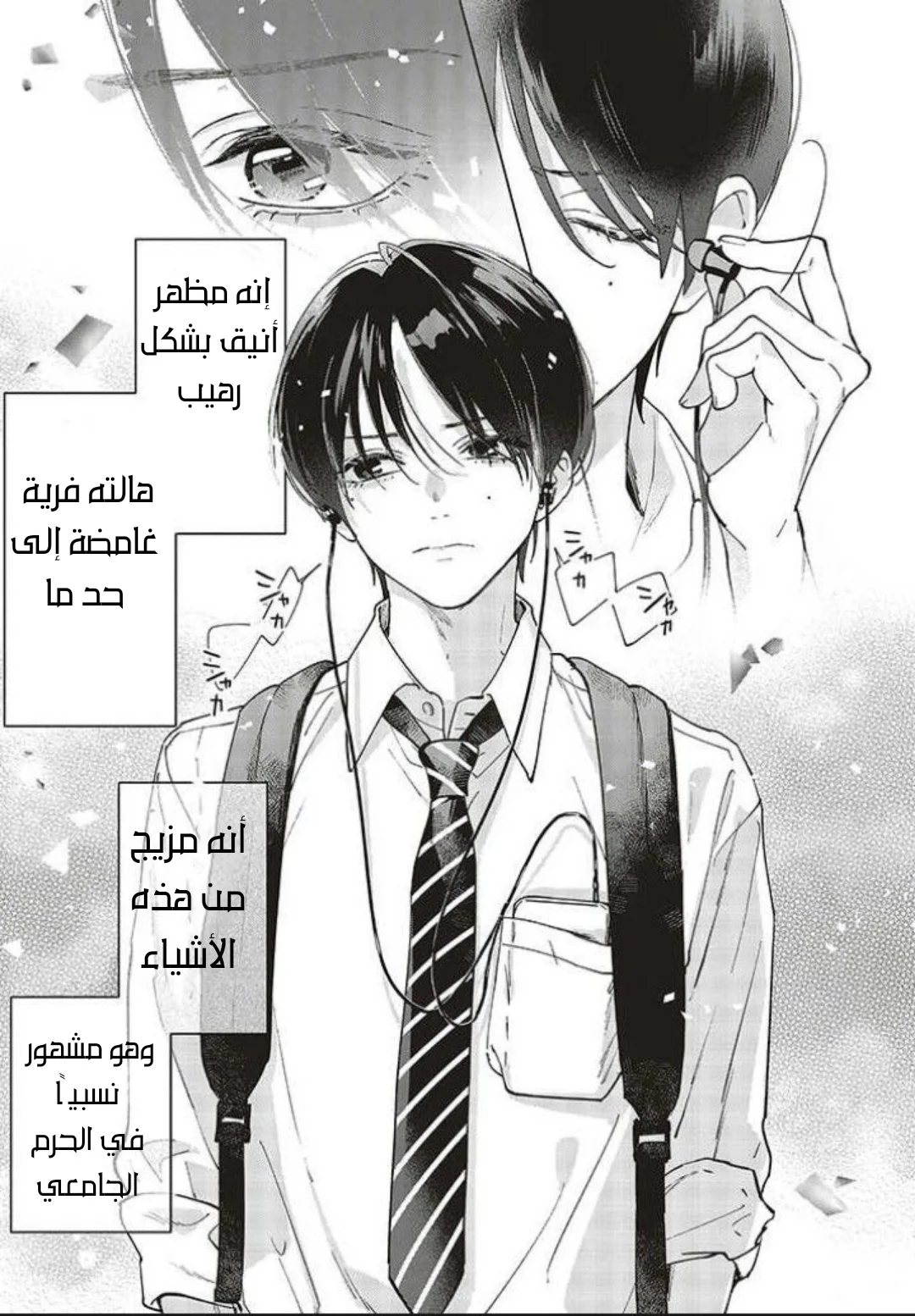 Read Studio Cabana AR Manga Online