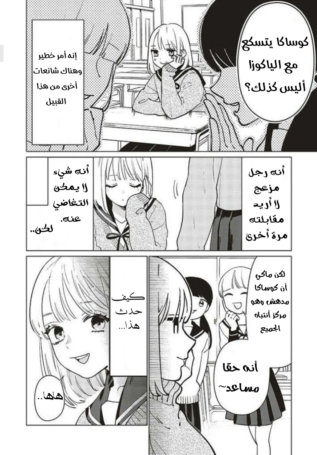 Read Studio Cabana AR Manga Online