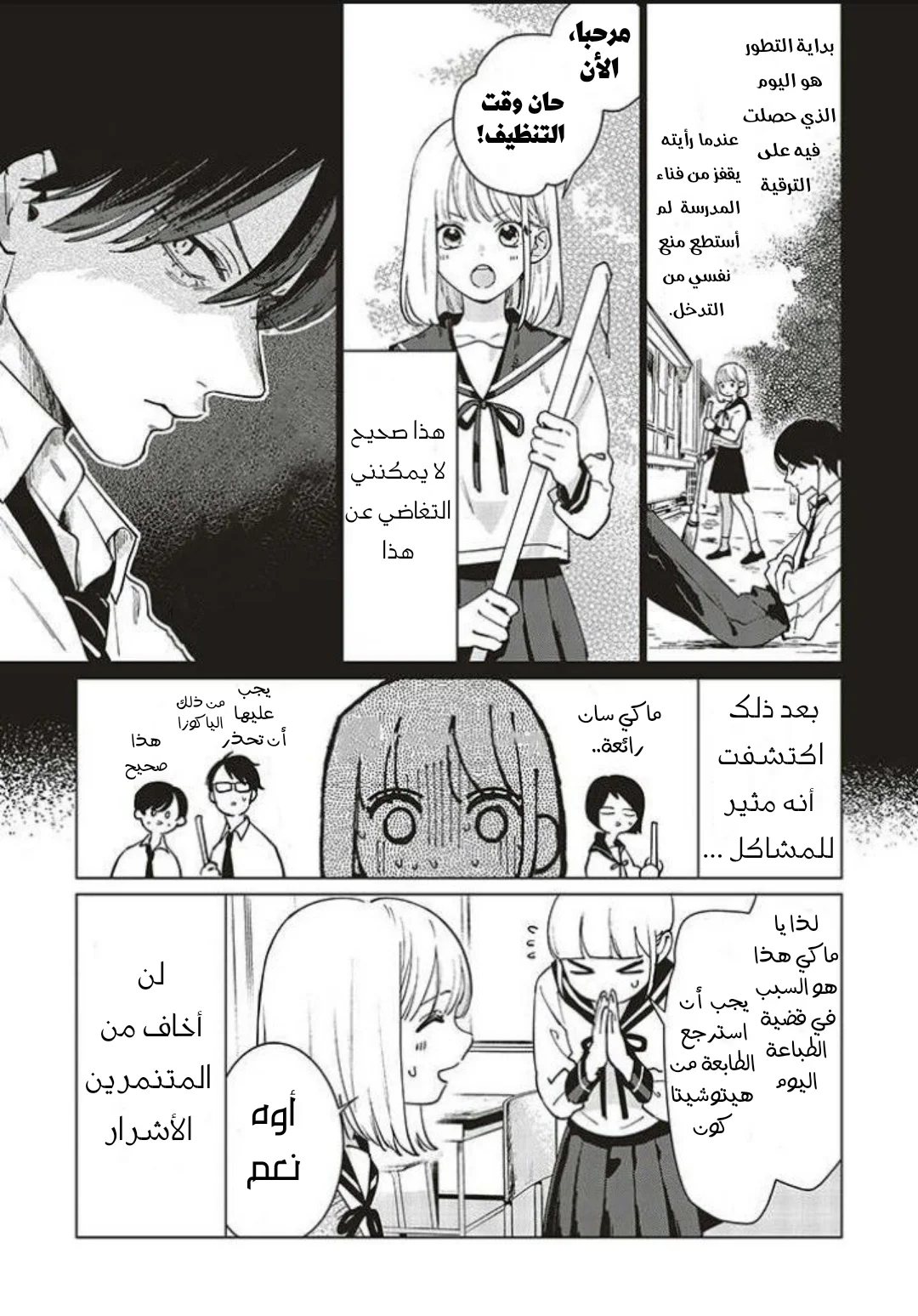 Read Studio Cabana AR Manga Online