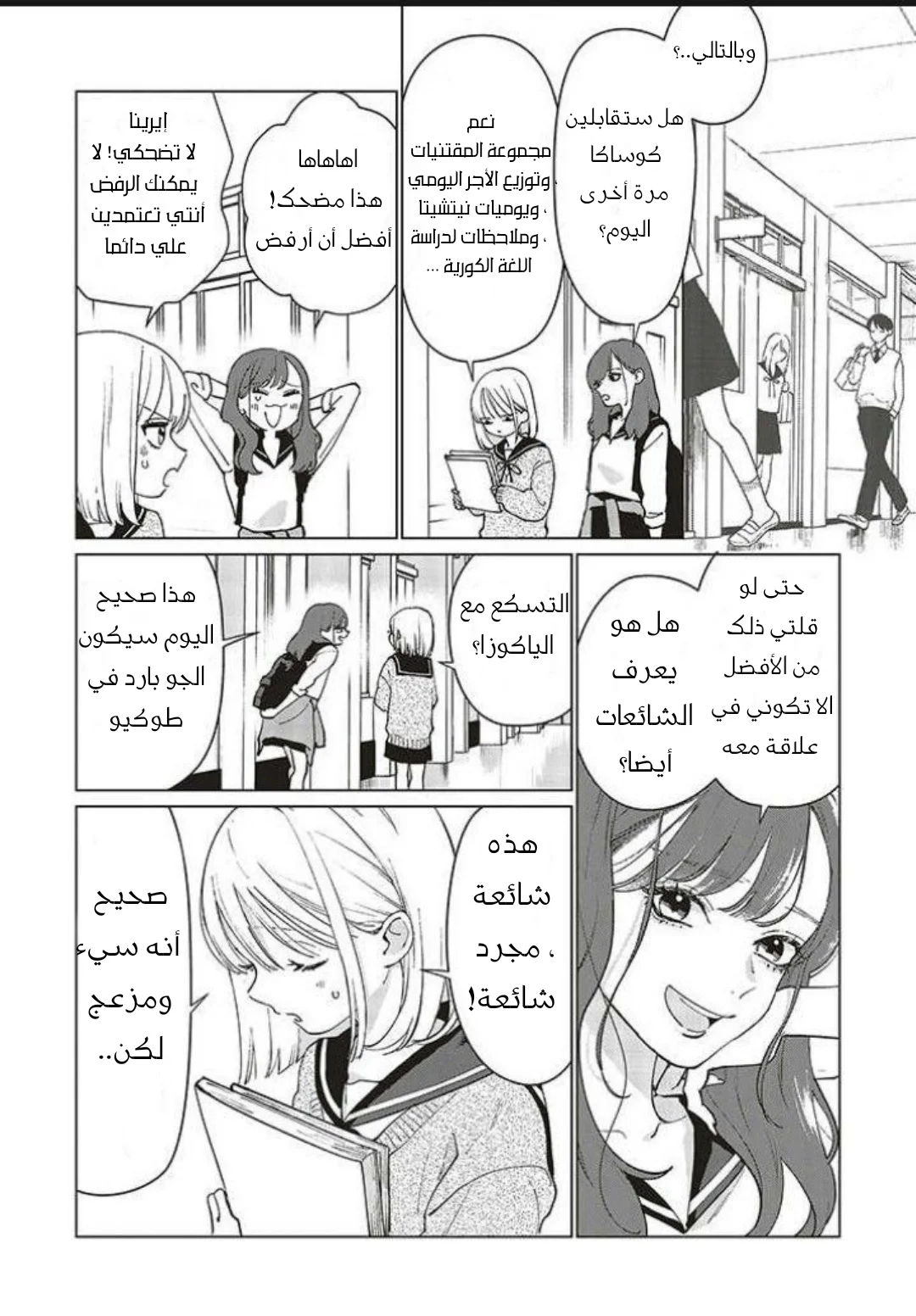 Read Studio Cabana AR Manga Online