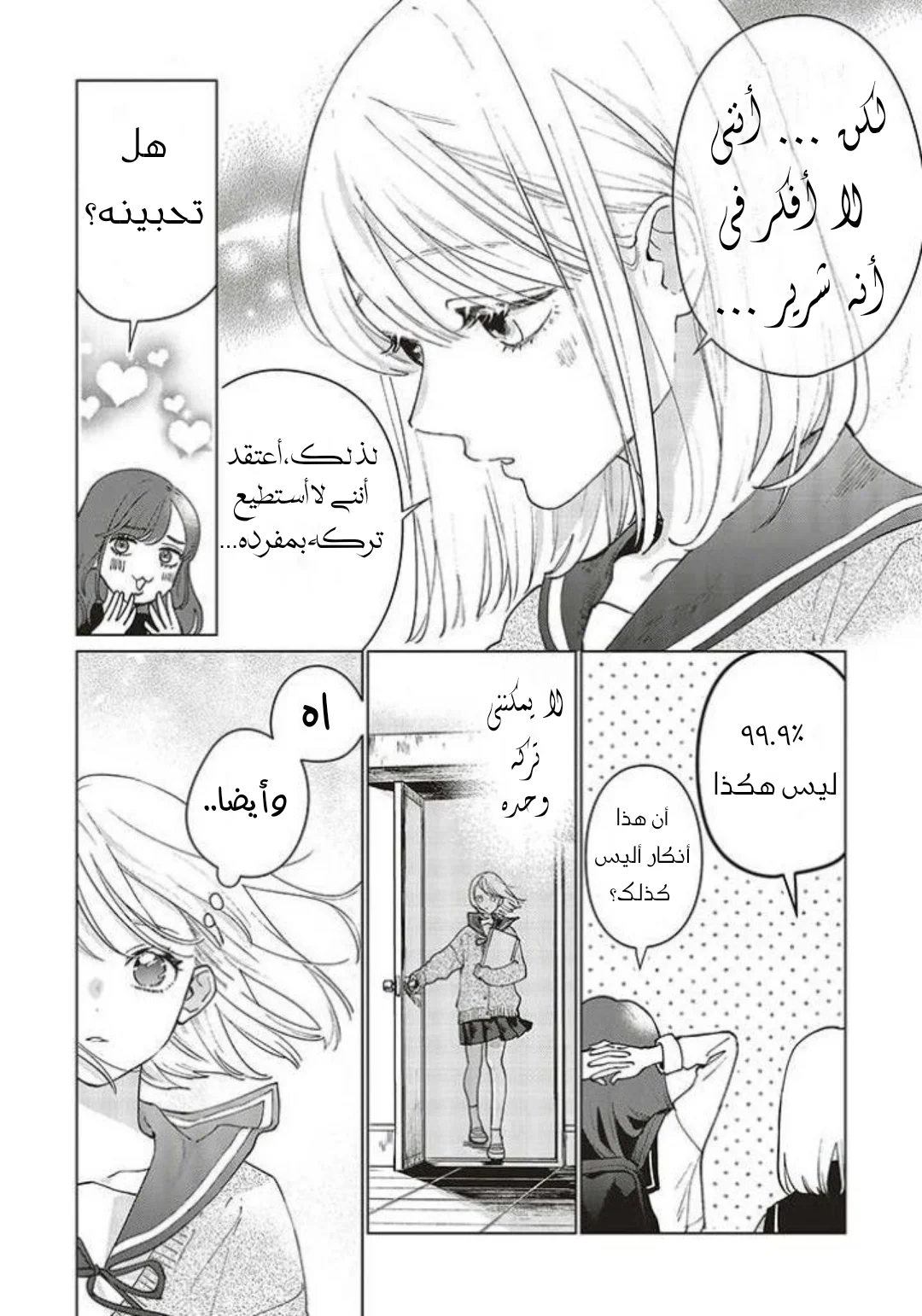 Read Studio Cabana AR Manga Online