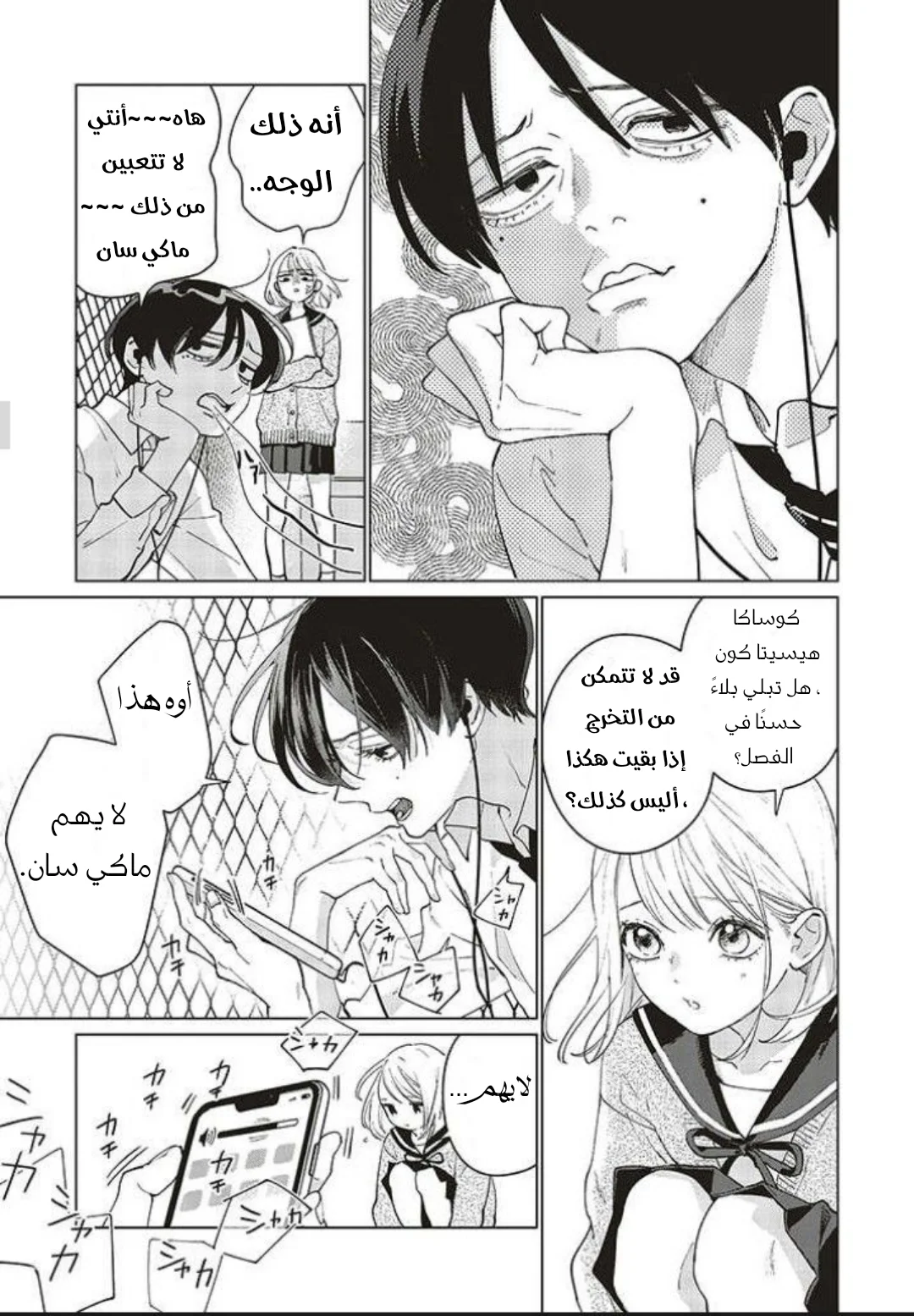 Read Studio Cabana AR Manga Online