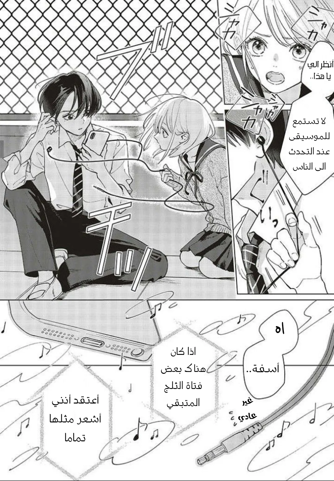 Read Studio Cabana AR Manga Online
