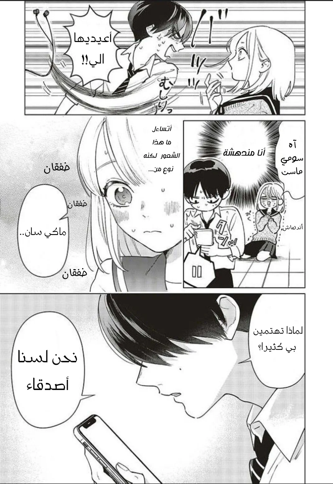 Read Studio Cabana AR Manga Online