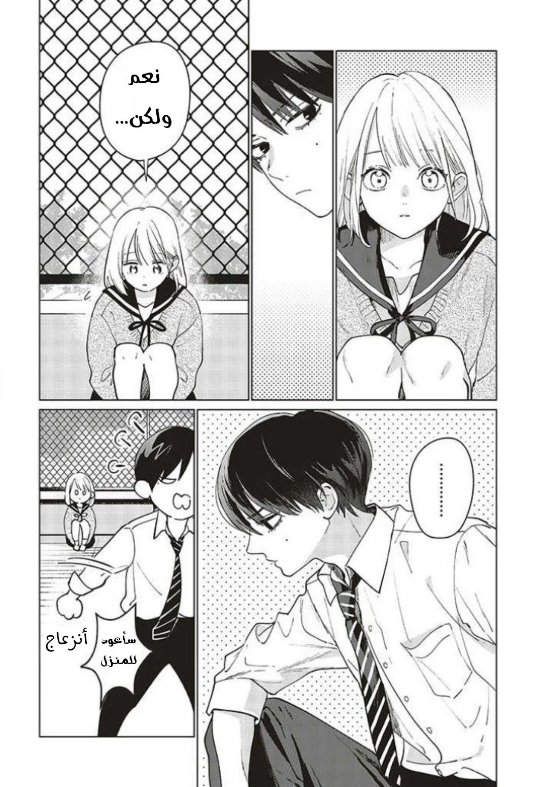 Read Studio Cabana AR Manga Online