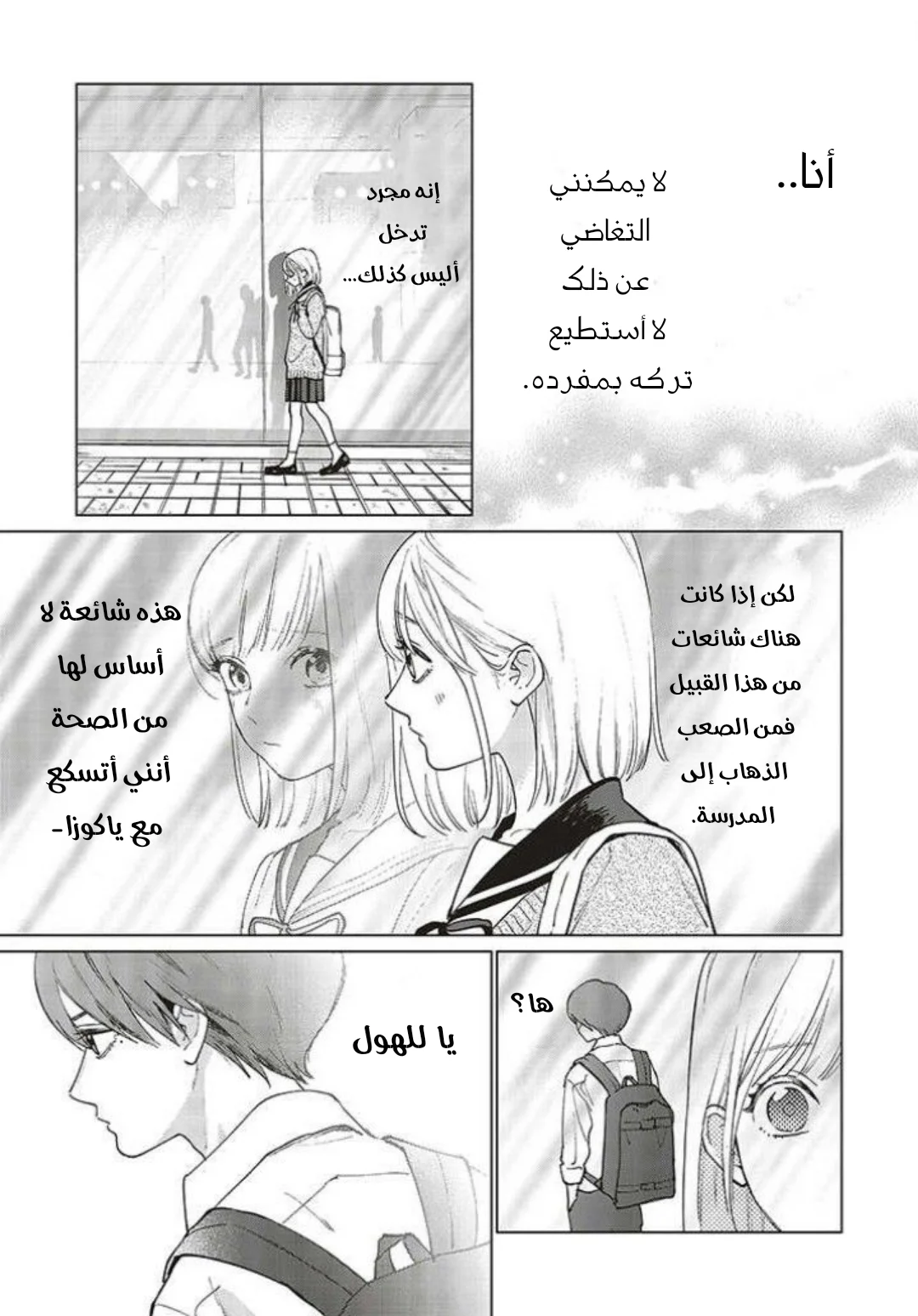 Read Studio Cabana AR Manga Online