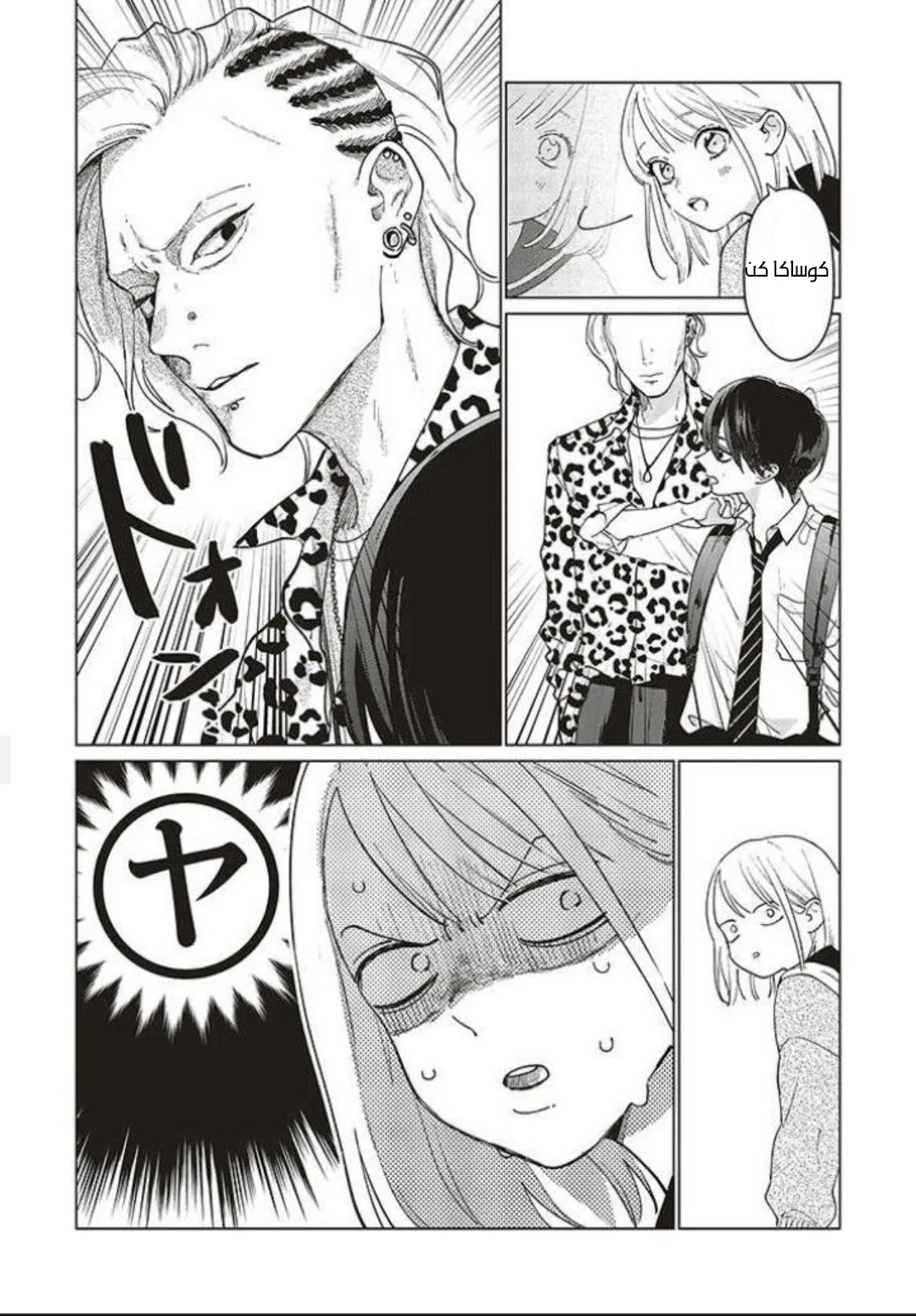 Read Studio Cabana AR Manga Online