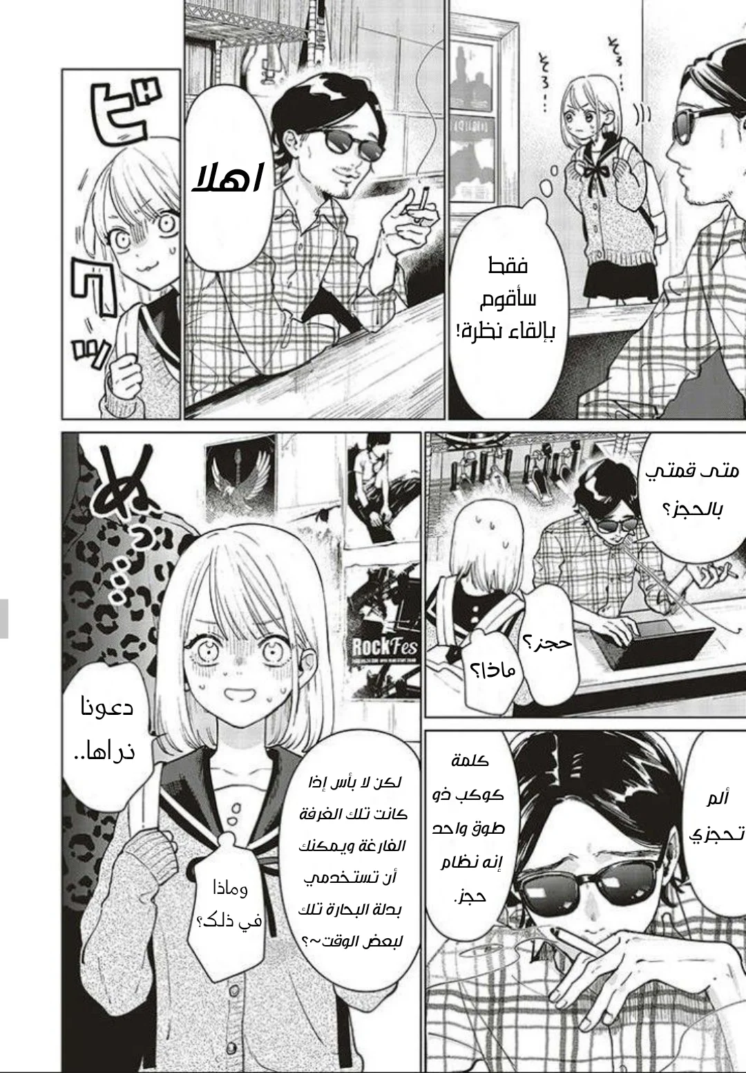 Read Studio Cabana AR Manga Online