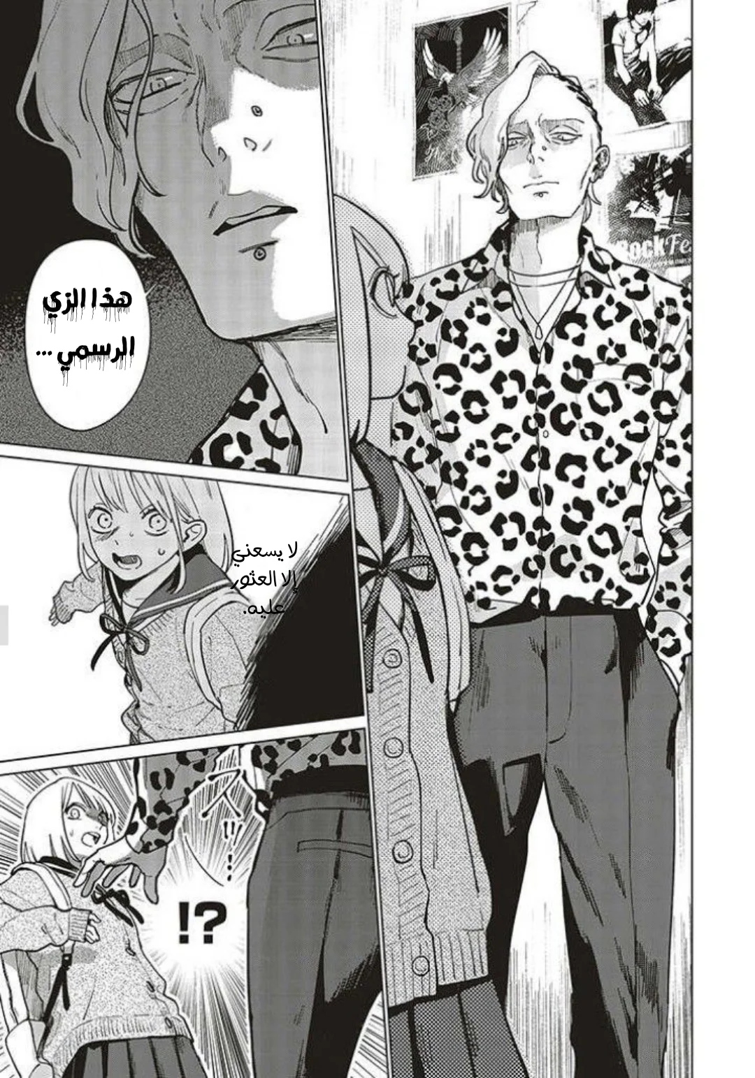 Read Studio Cabana AR Manga Online