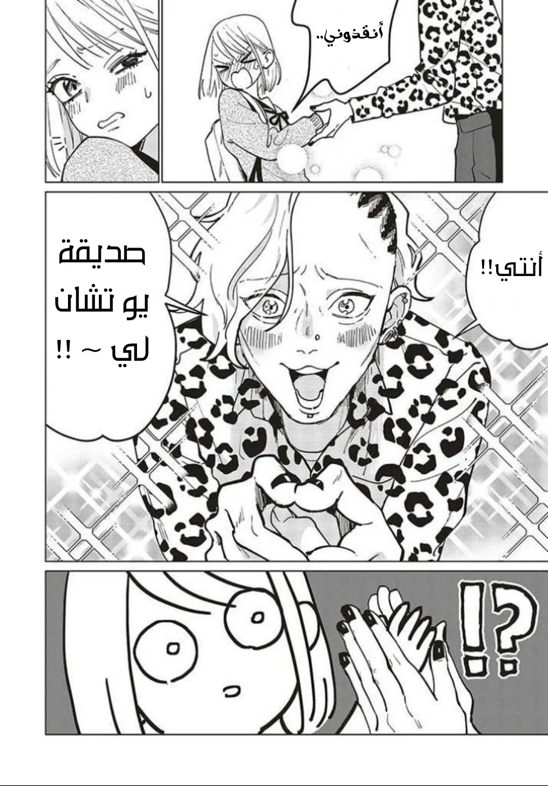 Read Studio Cabana AR Manga Online