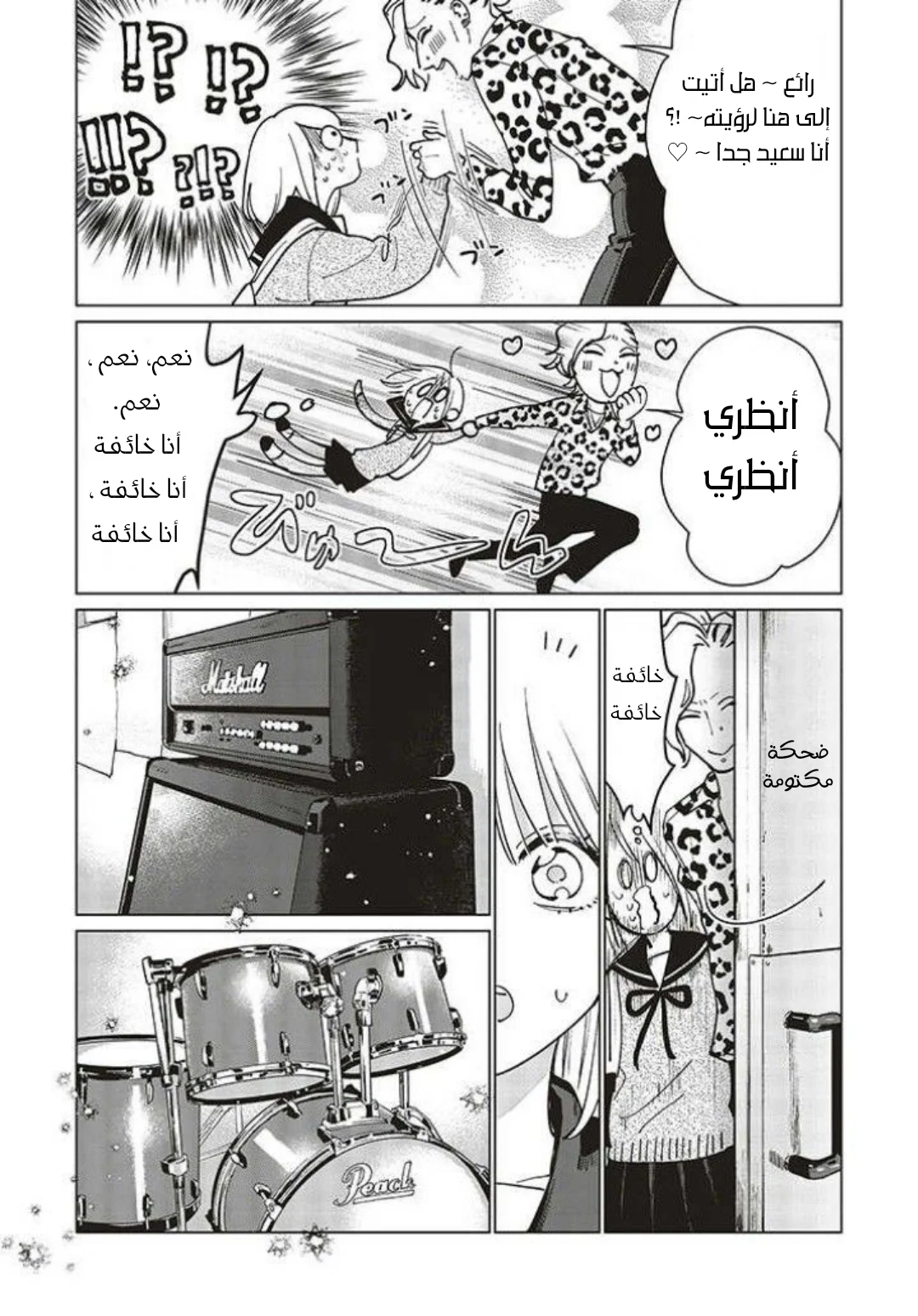 Read Studio Cabana AR Manga Online