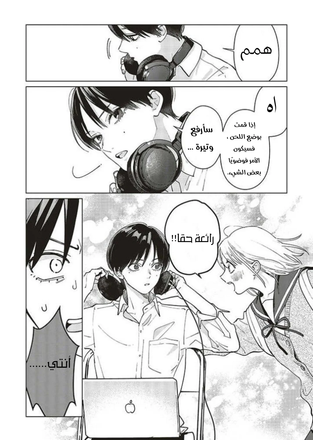 Read Studio Cabana AR Manga Online