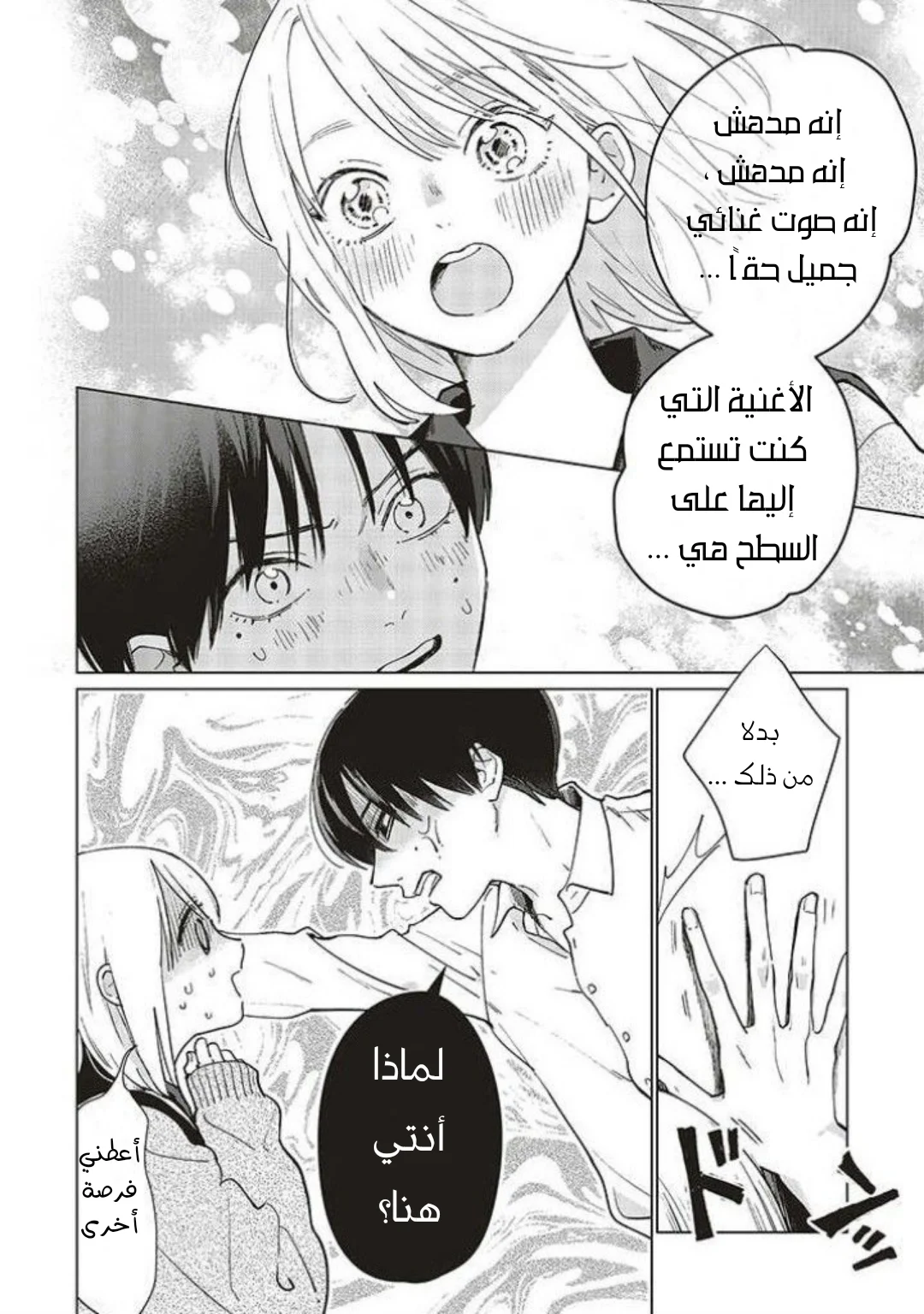 Read Studio Cabana AR Manga Online