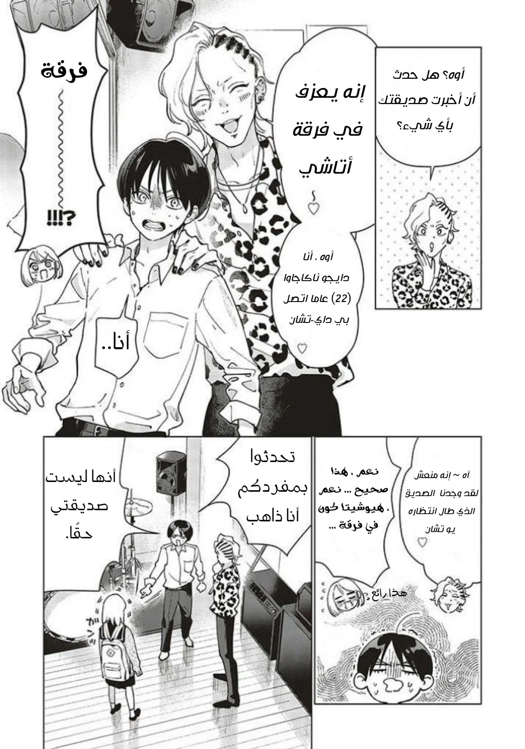 Read Studio Cabana AR Manga Online