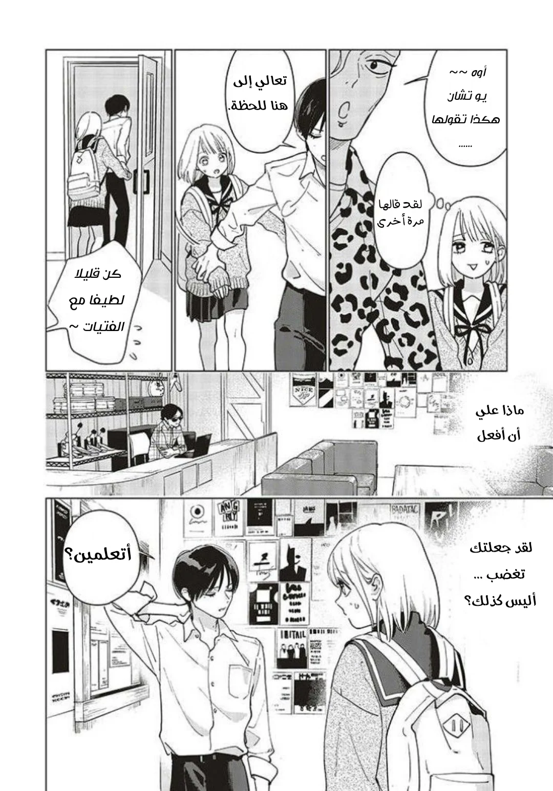 Read Studio Cabana AR Manga Online