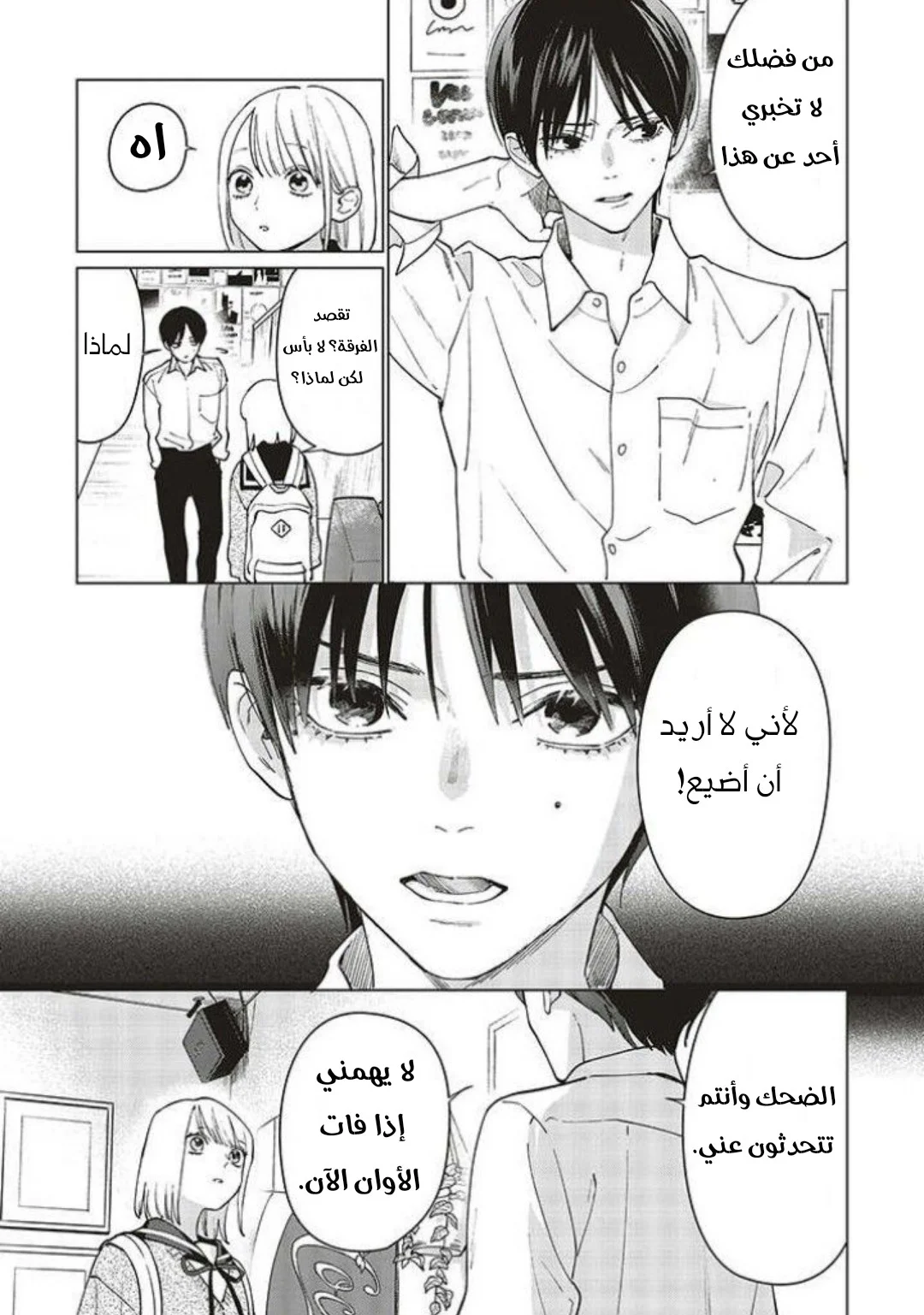 Read Studio Cabana AR Manga Online
