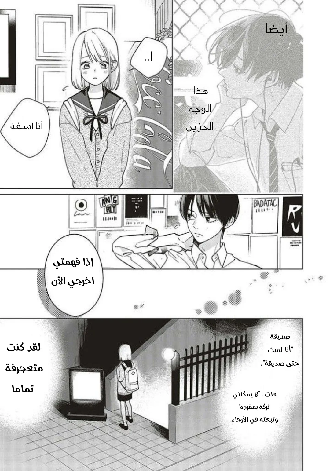Read Studio Cabana AR Manga Online