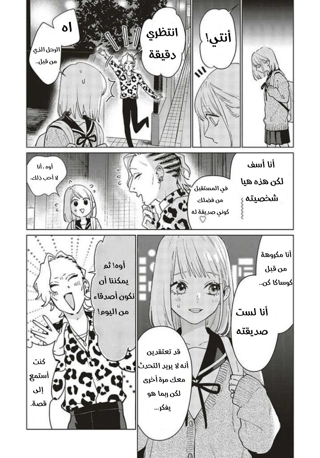 Read Studio Cabana AR Manga Online