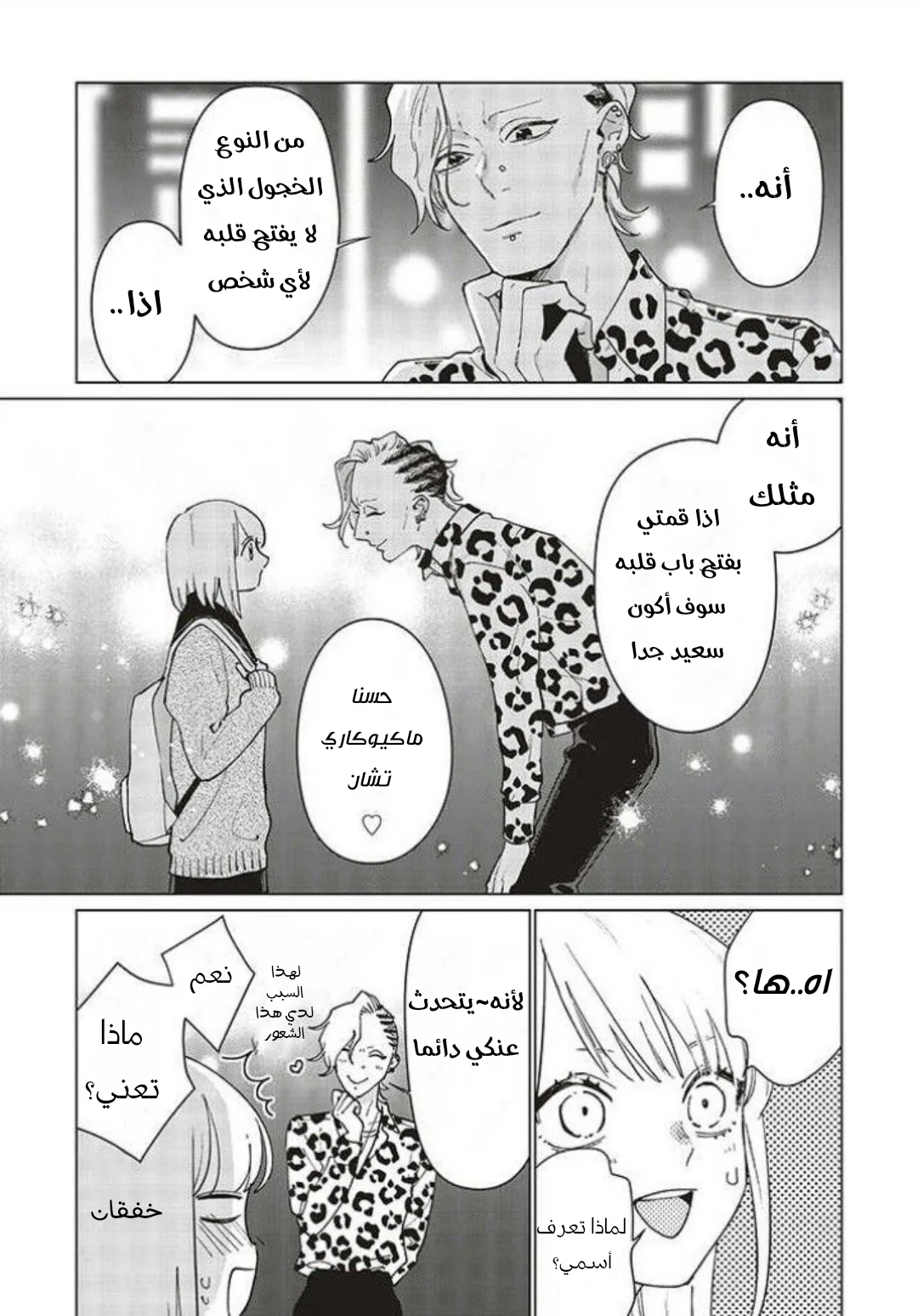 Read Studio Cabana AR Manga Online