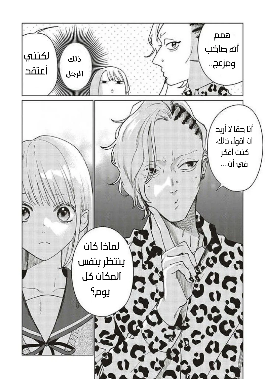 Read Studio Cabana AR Manga Online