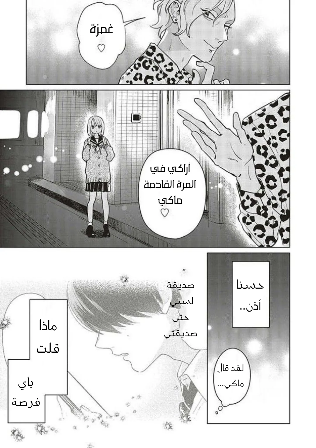 Read Studio Cabana AR Manga Online
