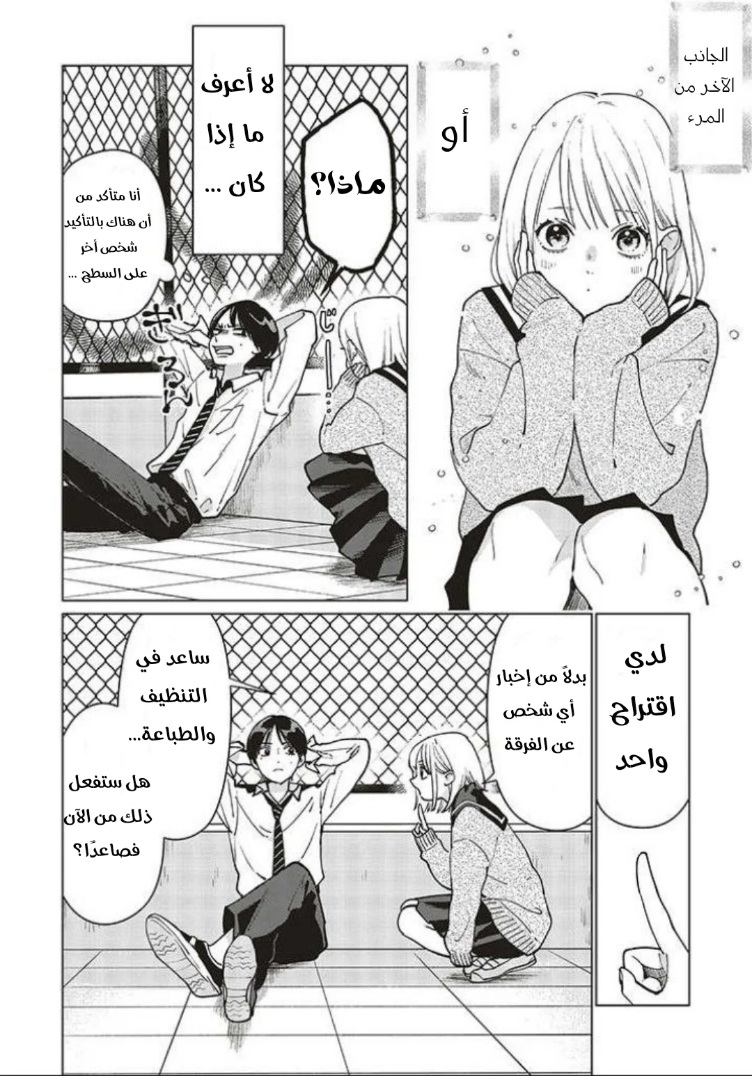 Read Studio Cabana AR Manga Online