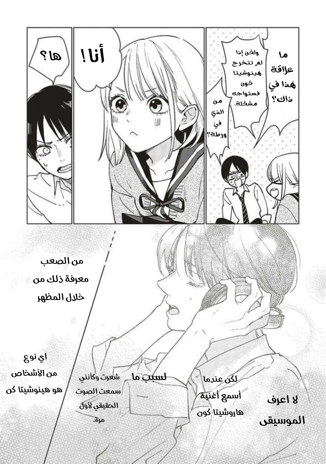 Read Studio Cabana AR Manga Online