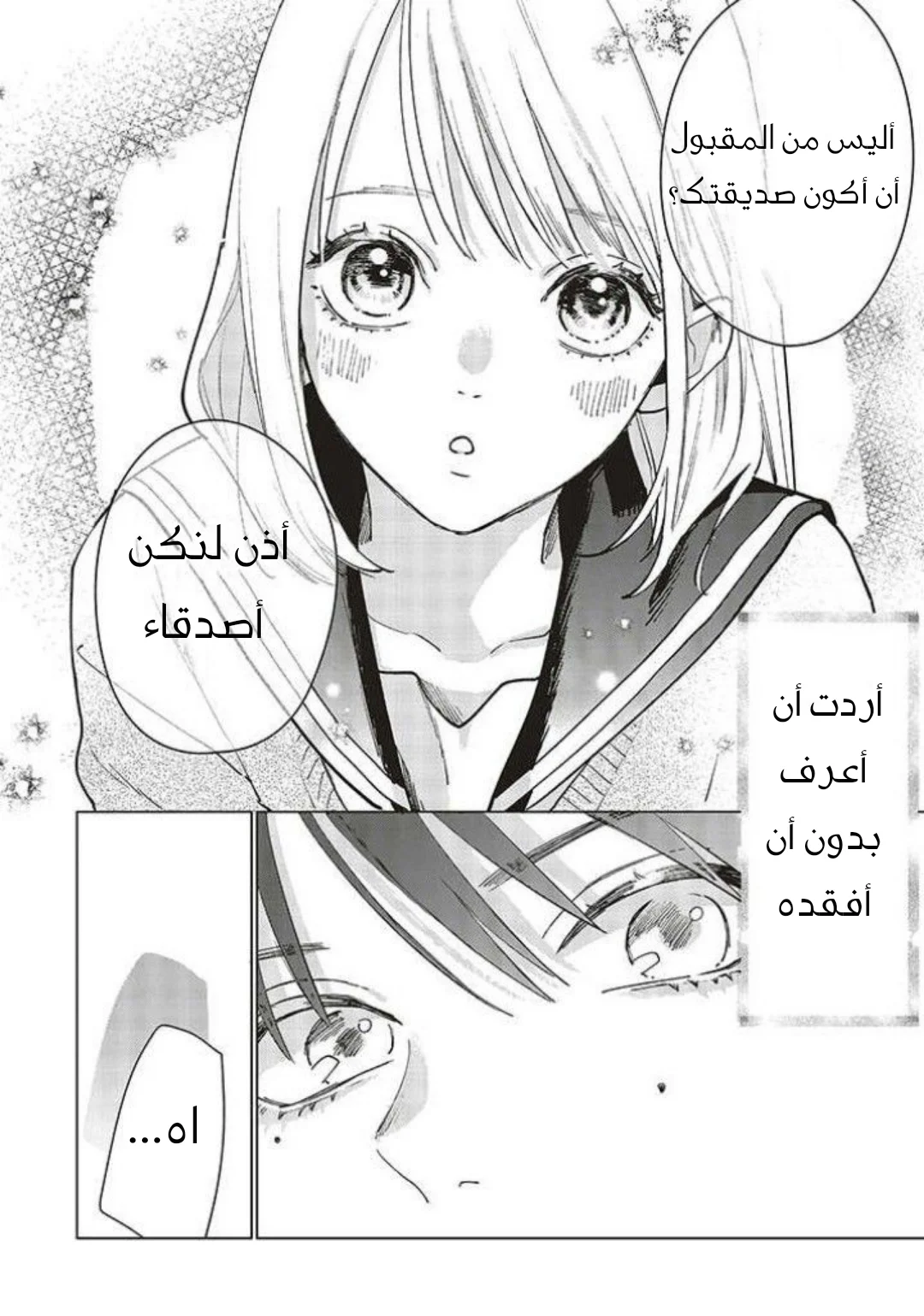Read Studio Cabana AR Manga Online