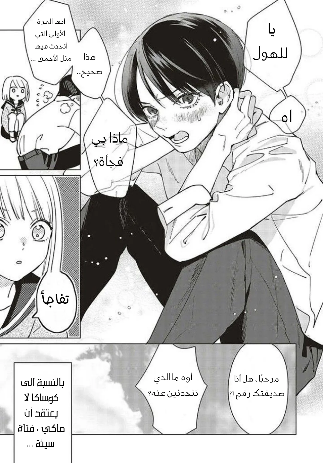 Read Studio Cabana AR Manga Online