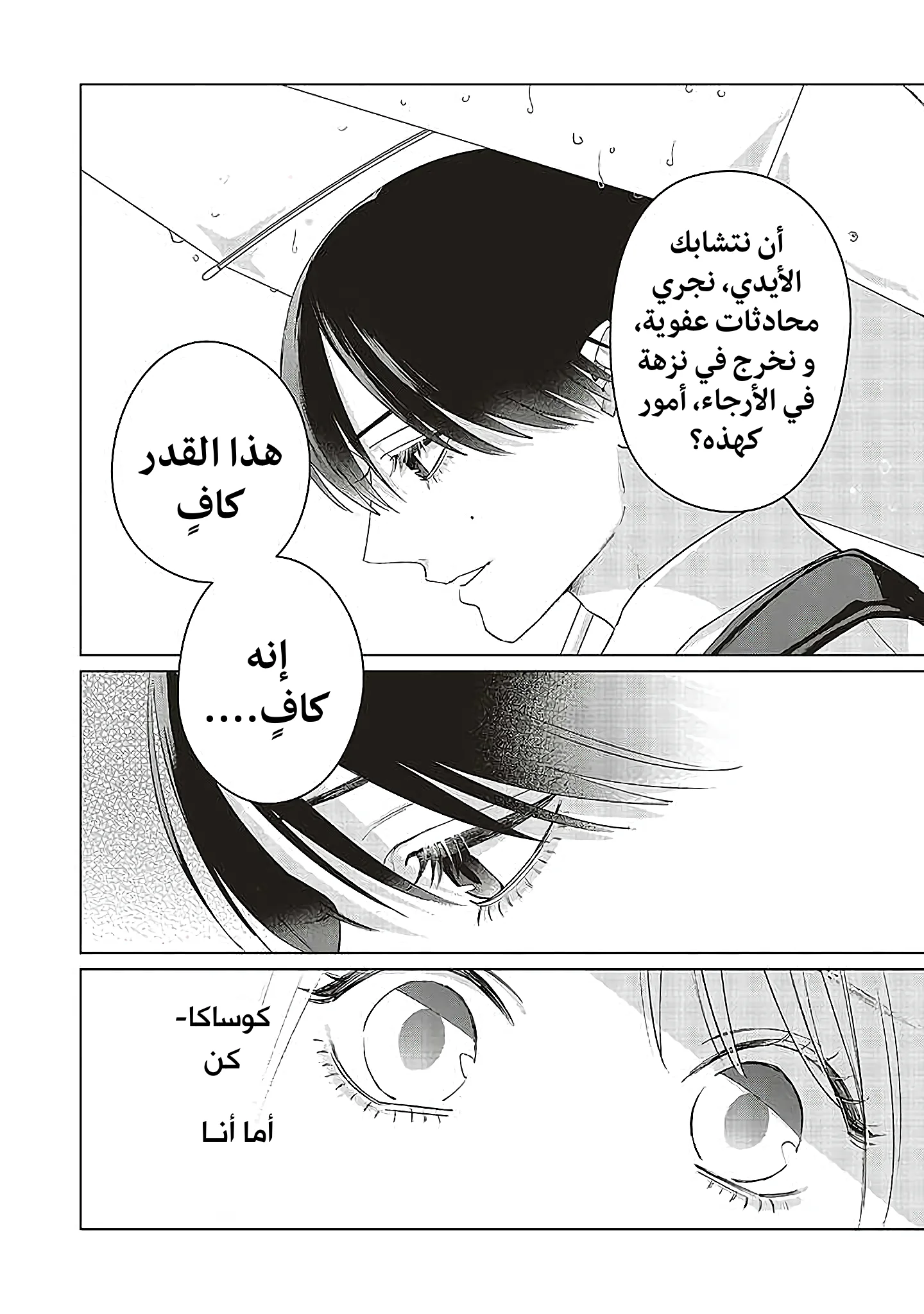 Read Studio Cabana AR Manga Online