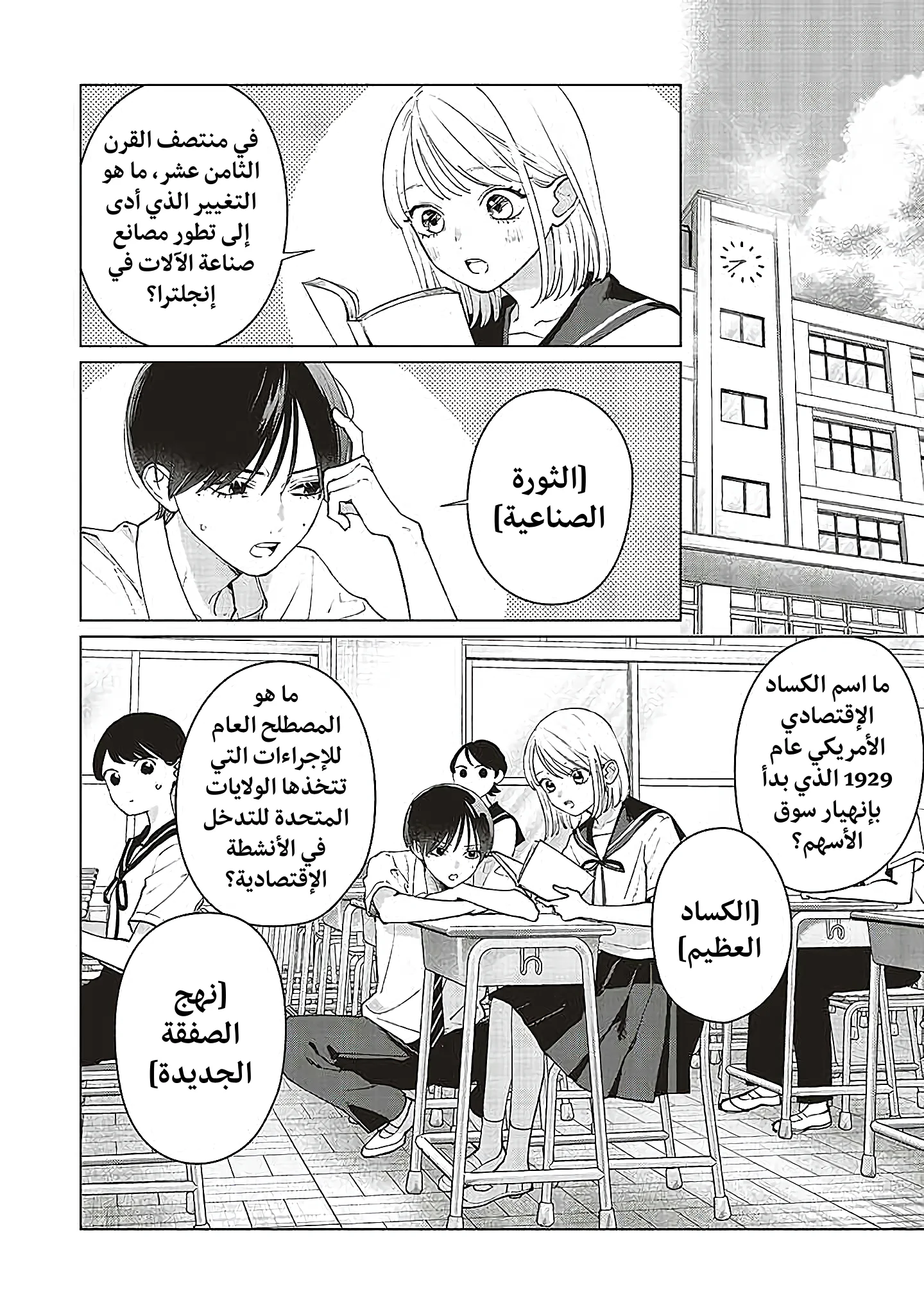 Read Studio Cabana AR Manga Online