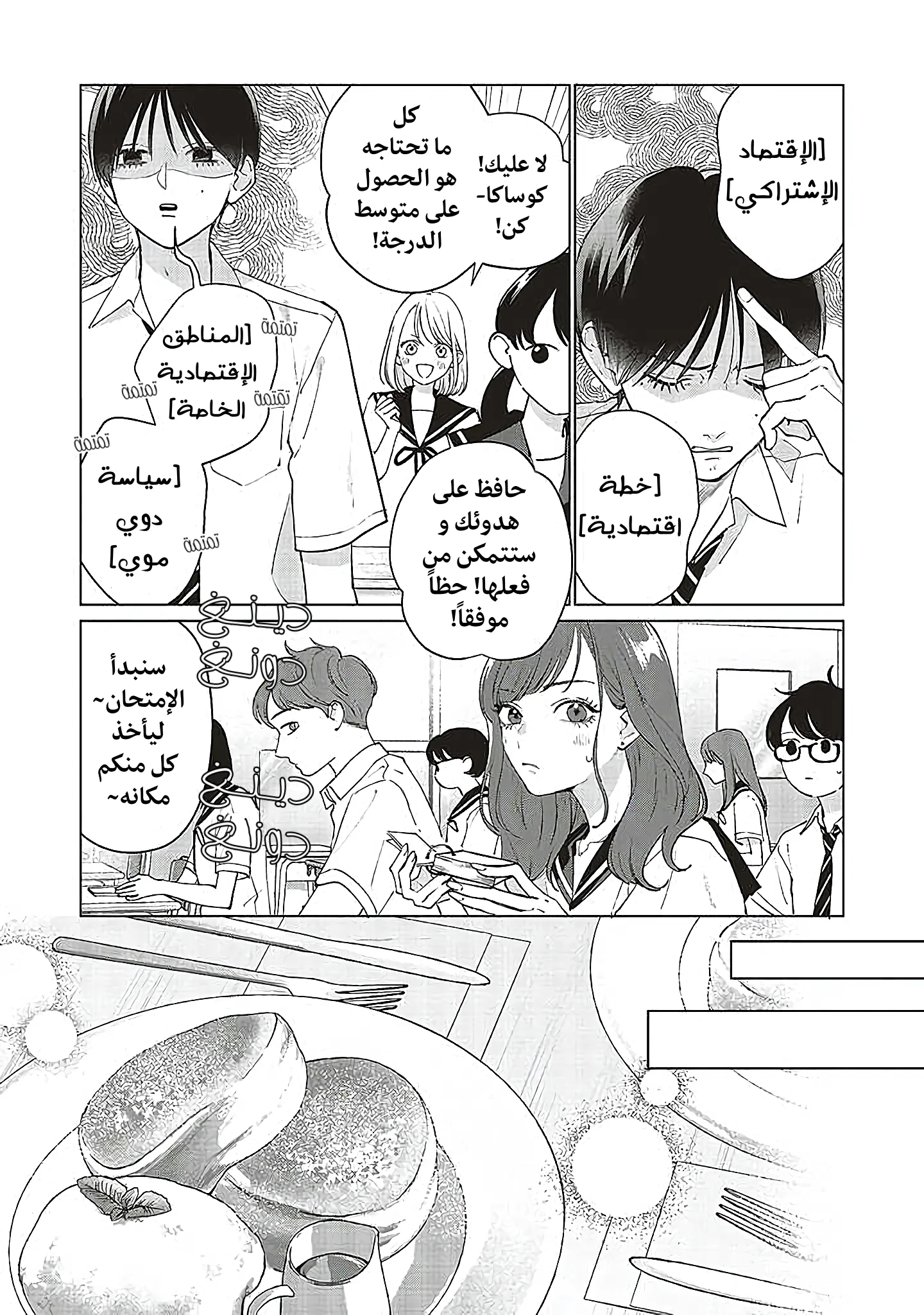 Read Studio Cabana AR Manga Online