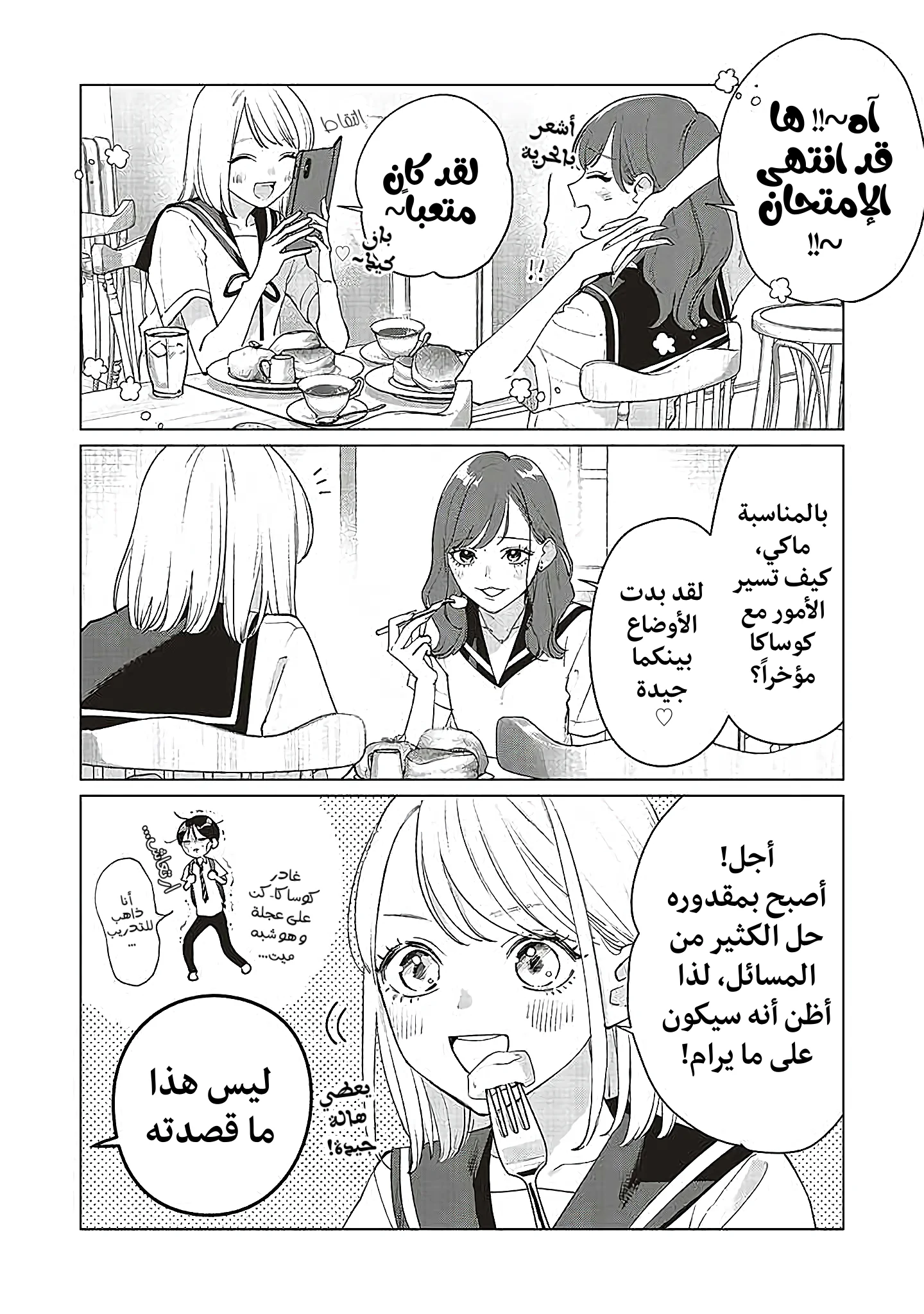 Read Studio Cabana AR Manga Online