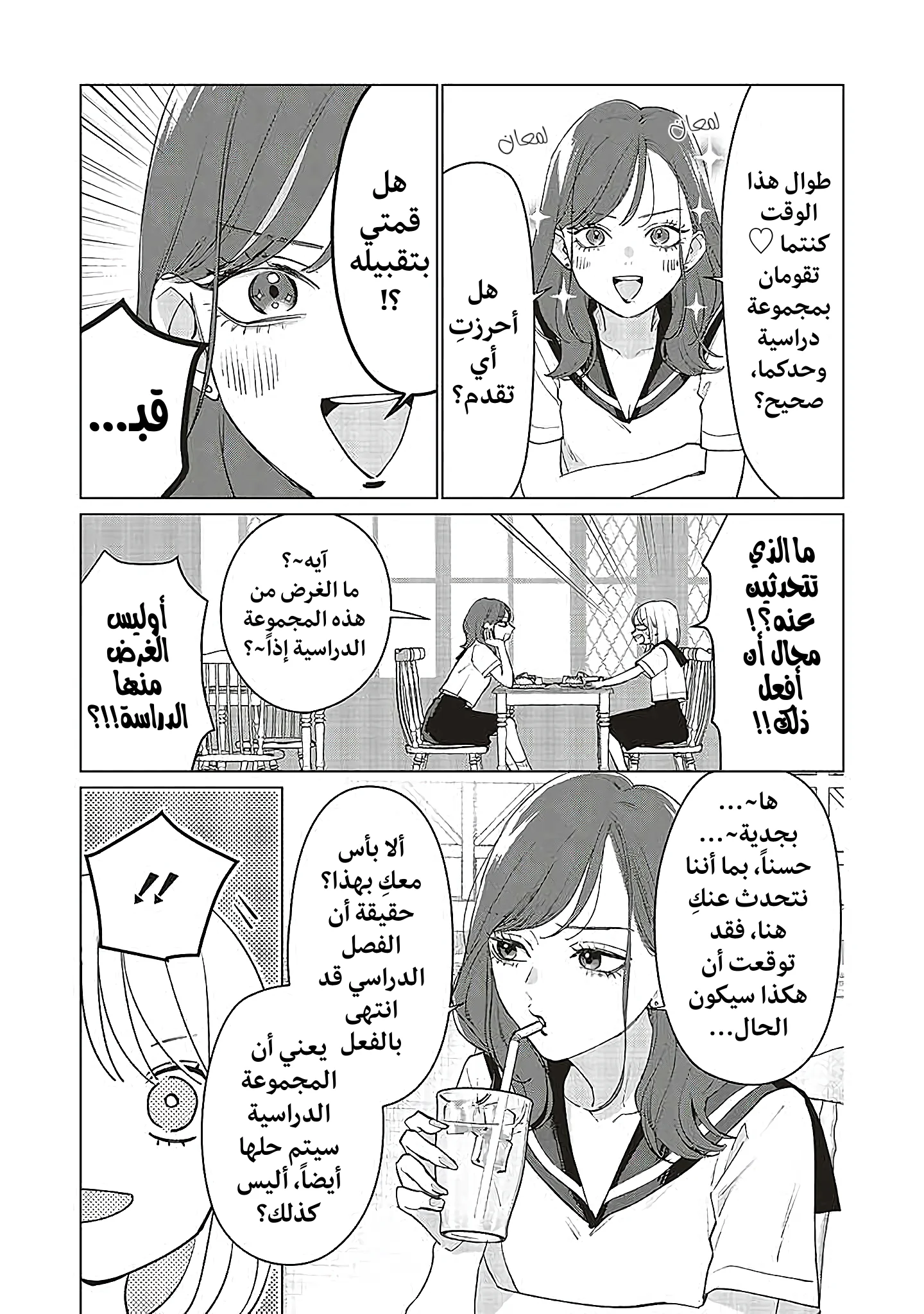 Read Studio Cabana AR Manga Online