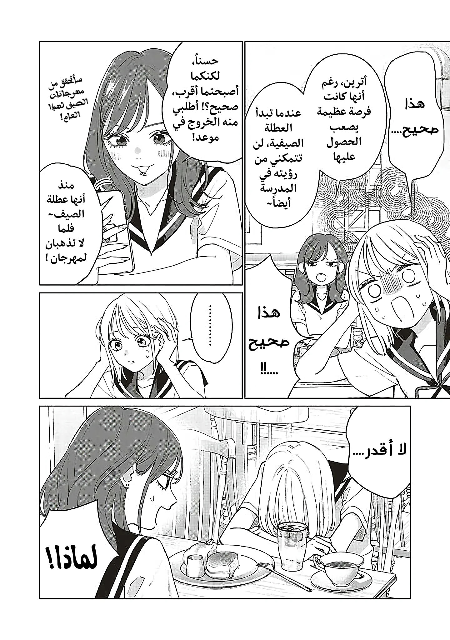 Read Studio Cabana AR Manga Online