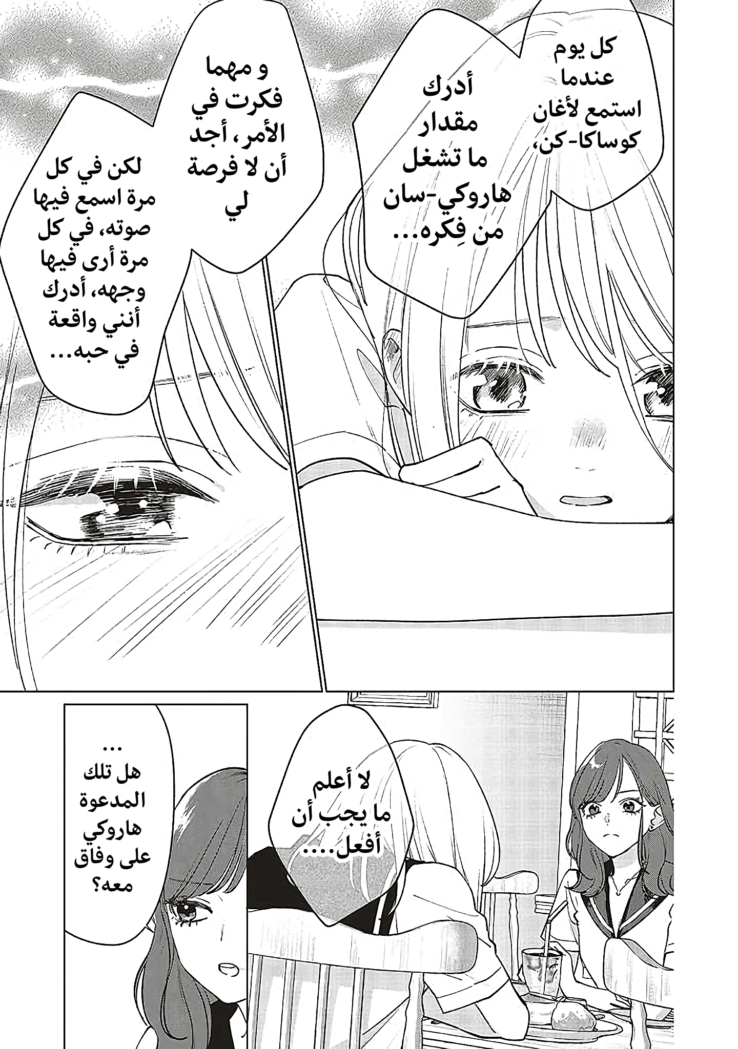 Read Studio Cabana AR Manga Online
