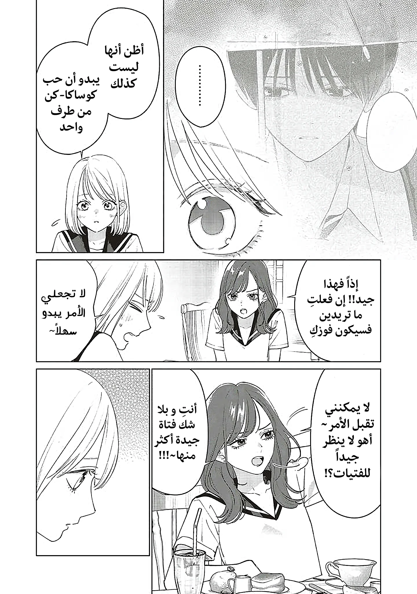Read Studio Cabana AR Manga Online