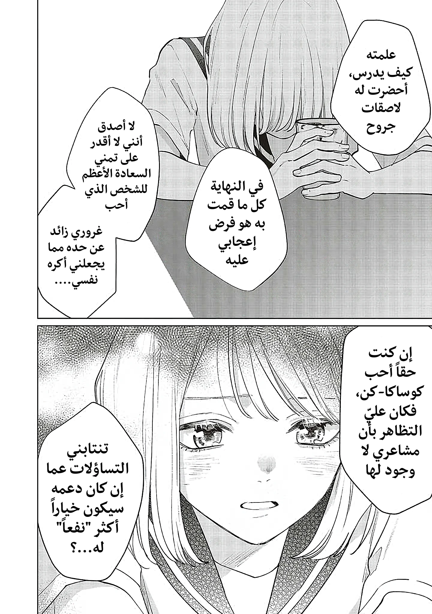 Read Studio Cabana AR Manga Online