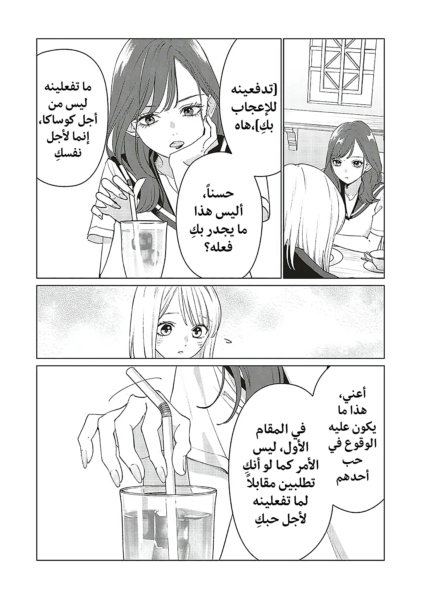 Read Studio Cabana AR Manga Online