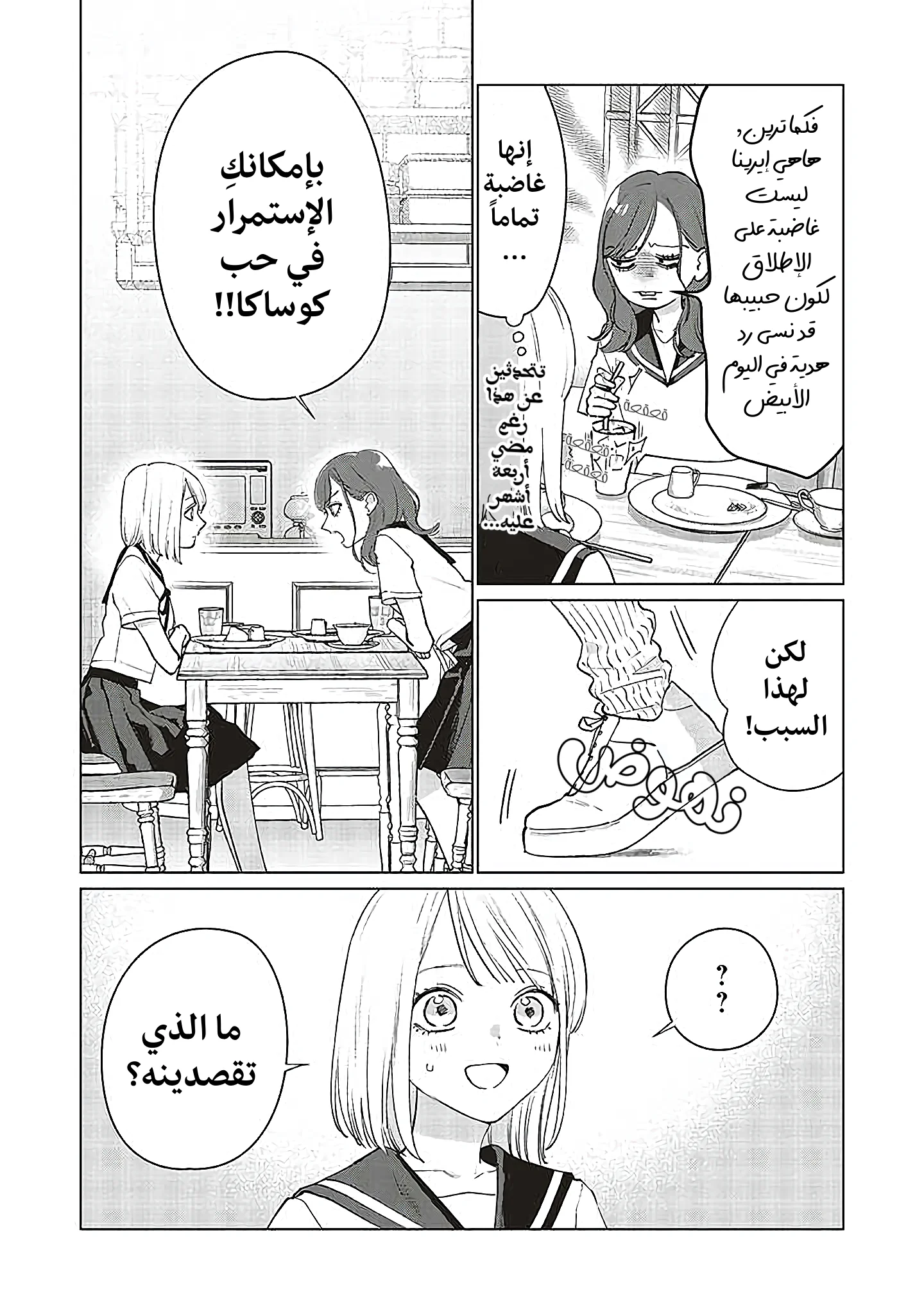 Read Studio Cabana AR Manga Online