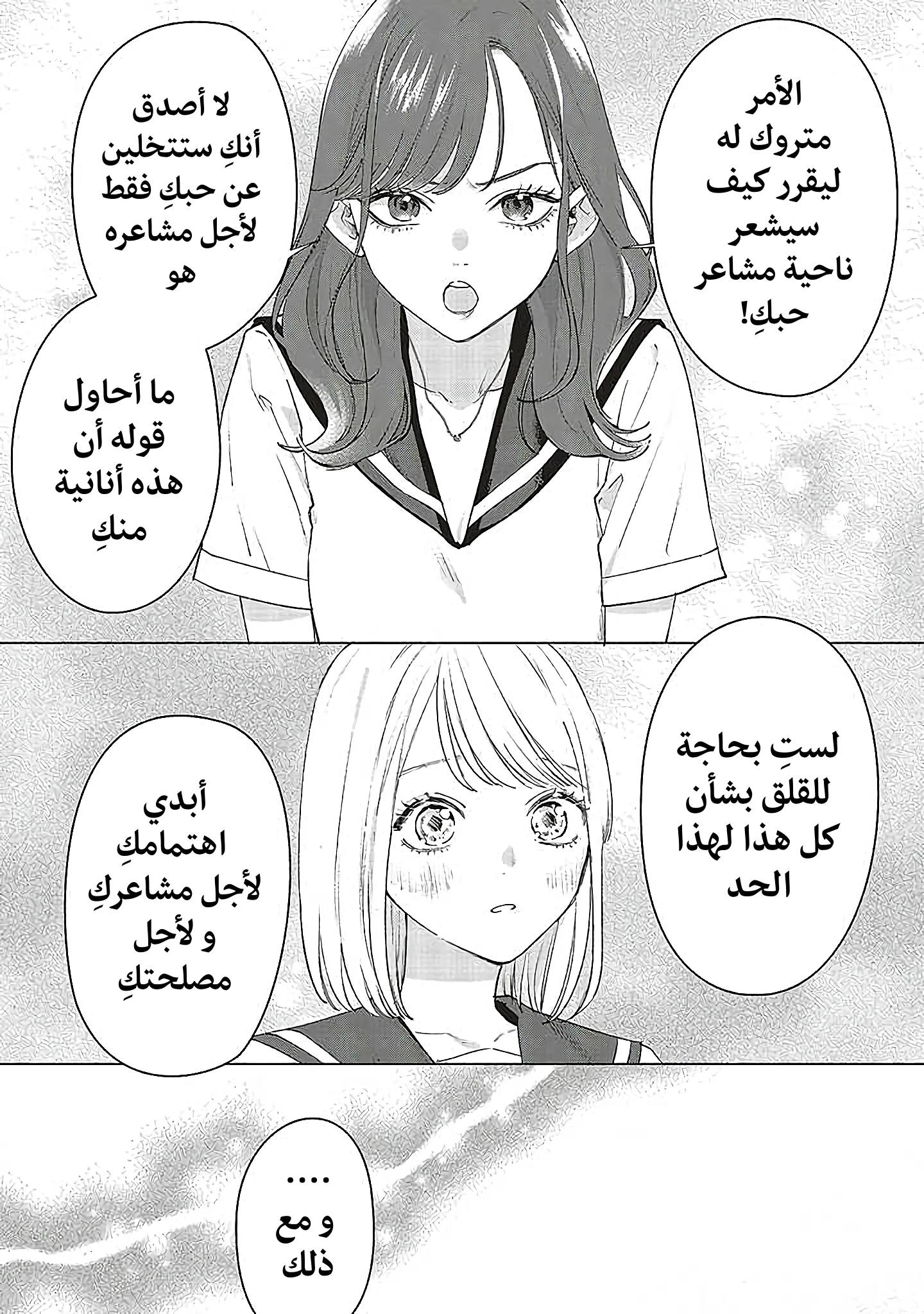 Read Studio Cabana AR Manga Online