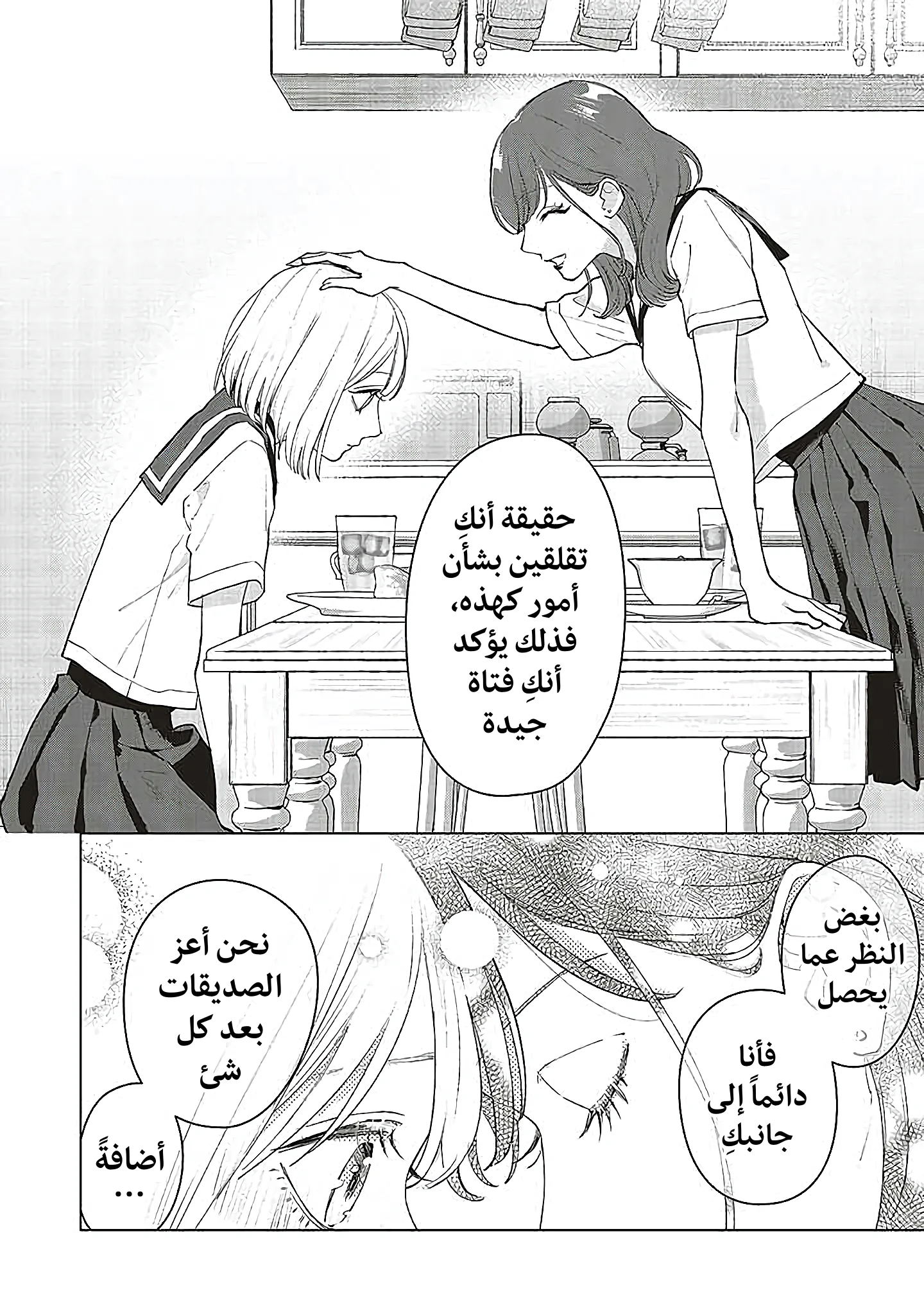 Read Studio Cabana AR Manga Online
