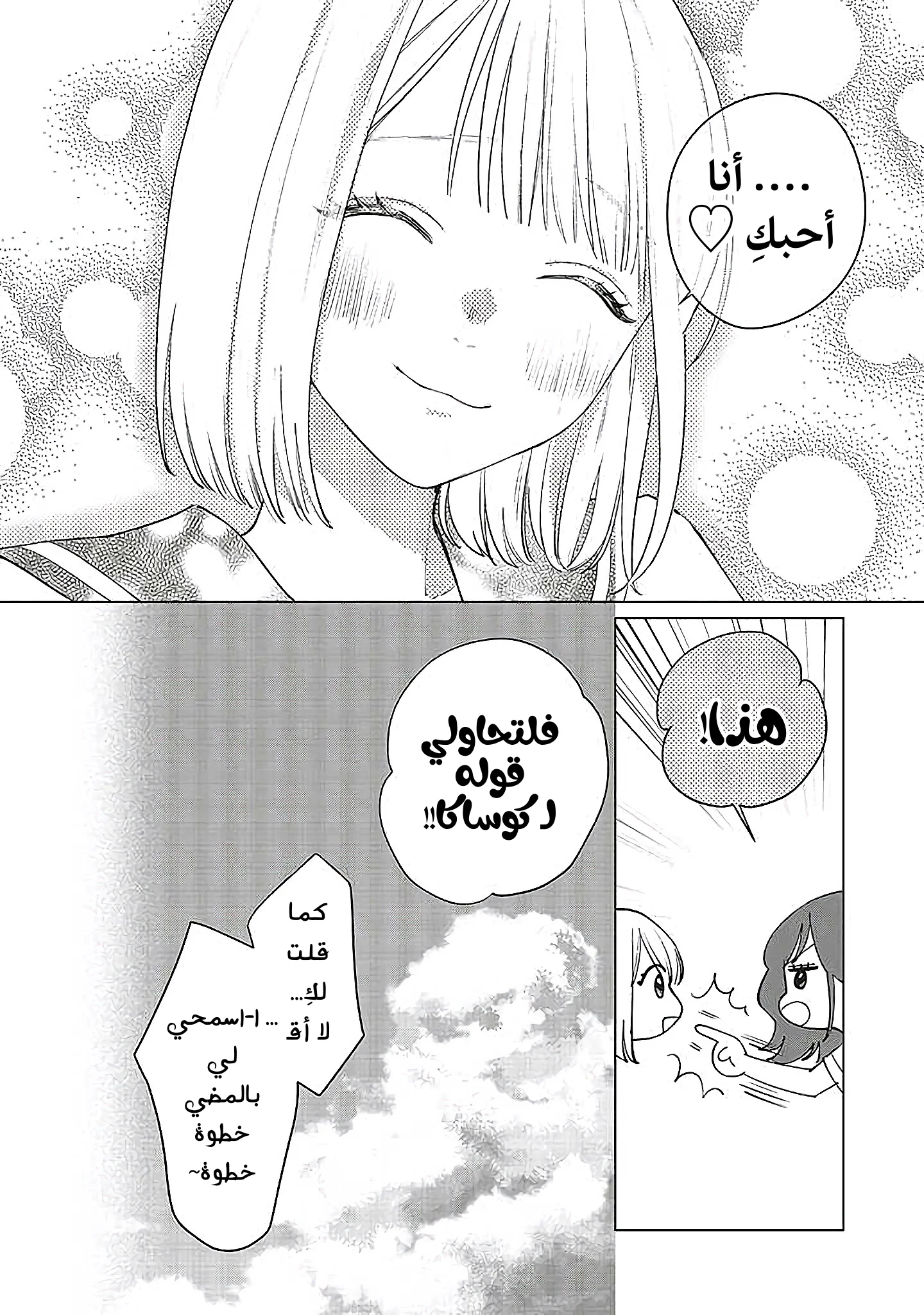 Read Studio Cabana AR Manga Online