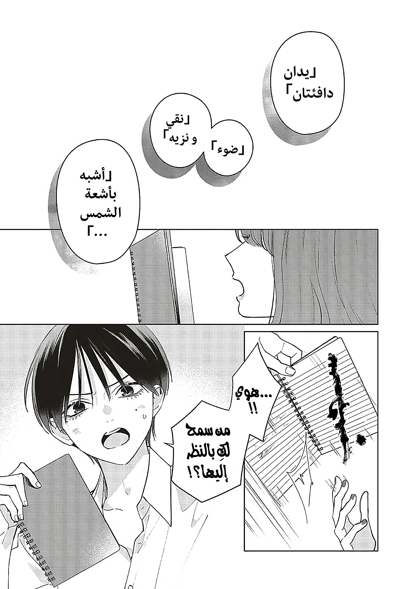 Read Studio Cabana AR Manga Online