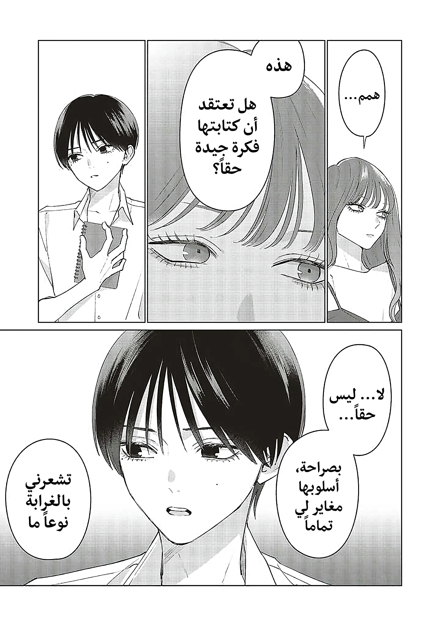 Read Studio Cabana AR Manga Online