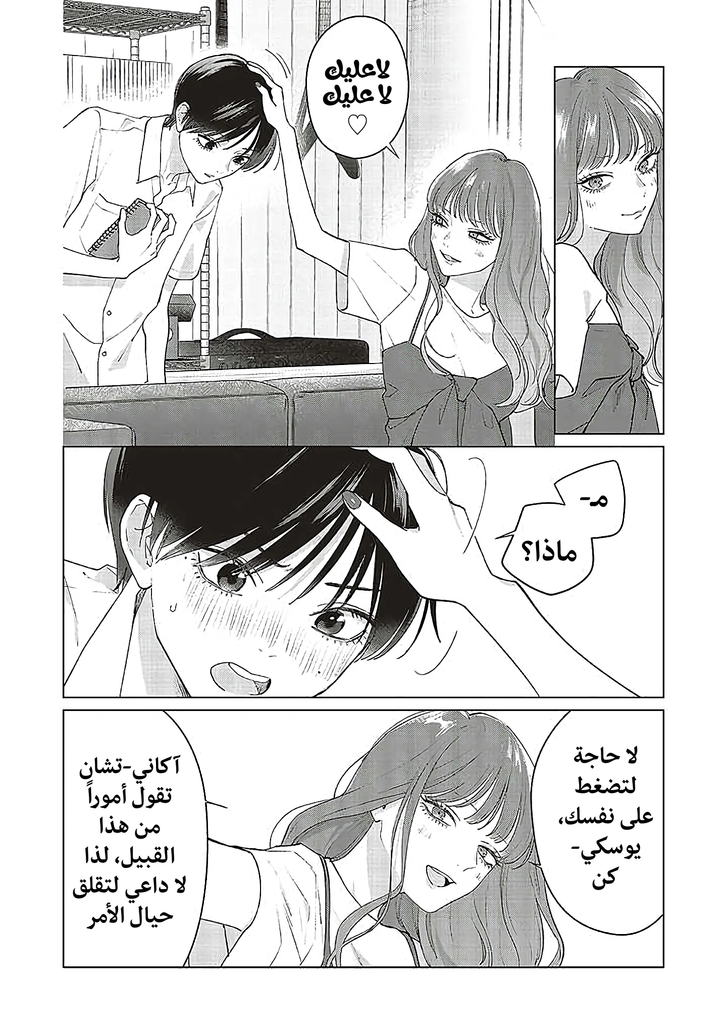Read Studio Cabana AR Manga Online
